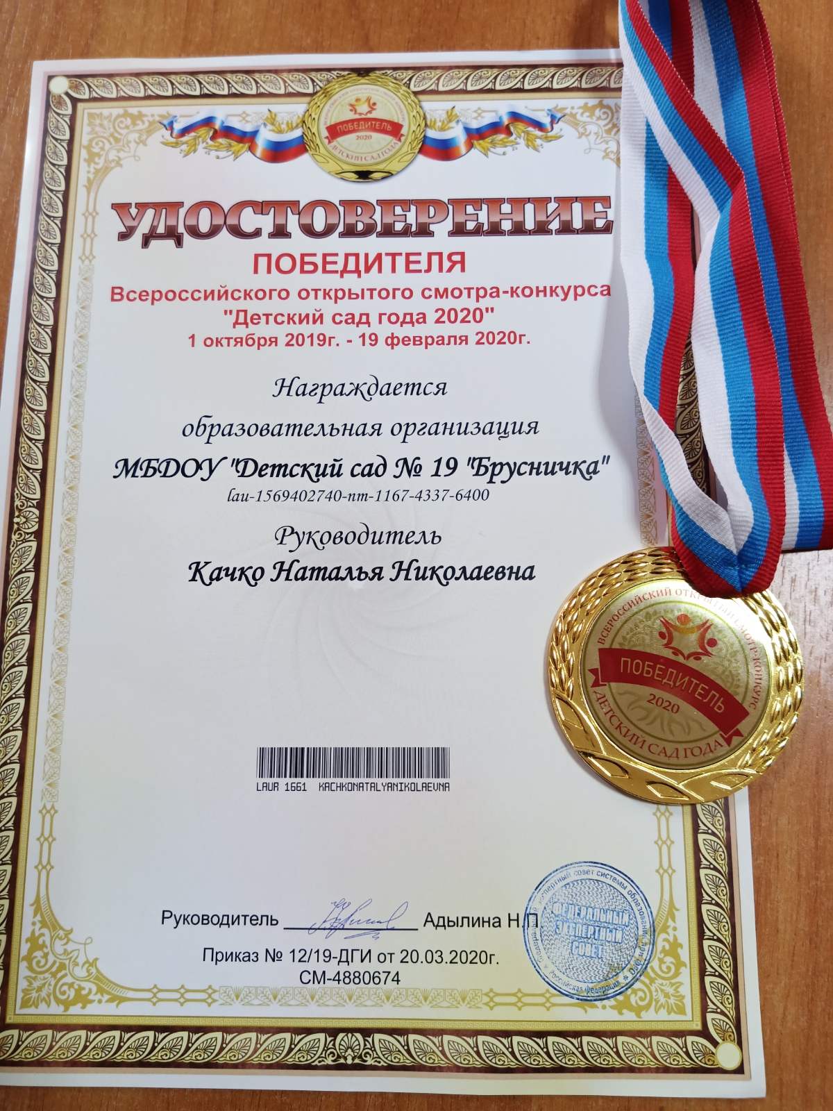 УсольскийрайонДостижения 2