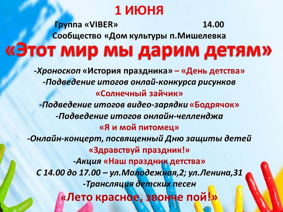 Этот мир мы дарим детям