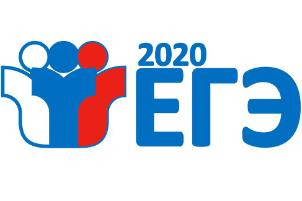 В Усольском районе подведены итоги основного периода ЕГЭ 2020 1