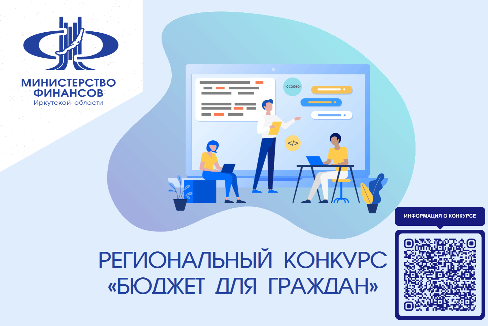 Бюджет для граждан