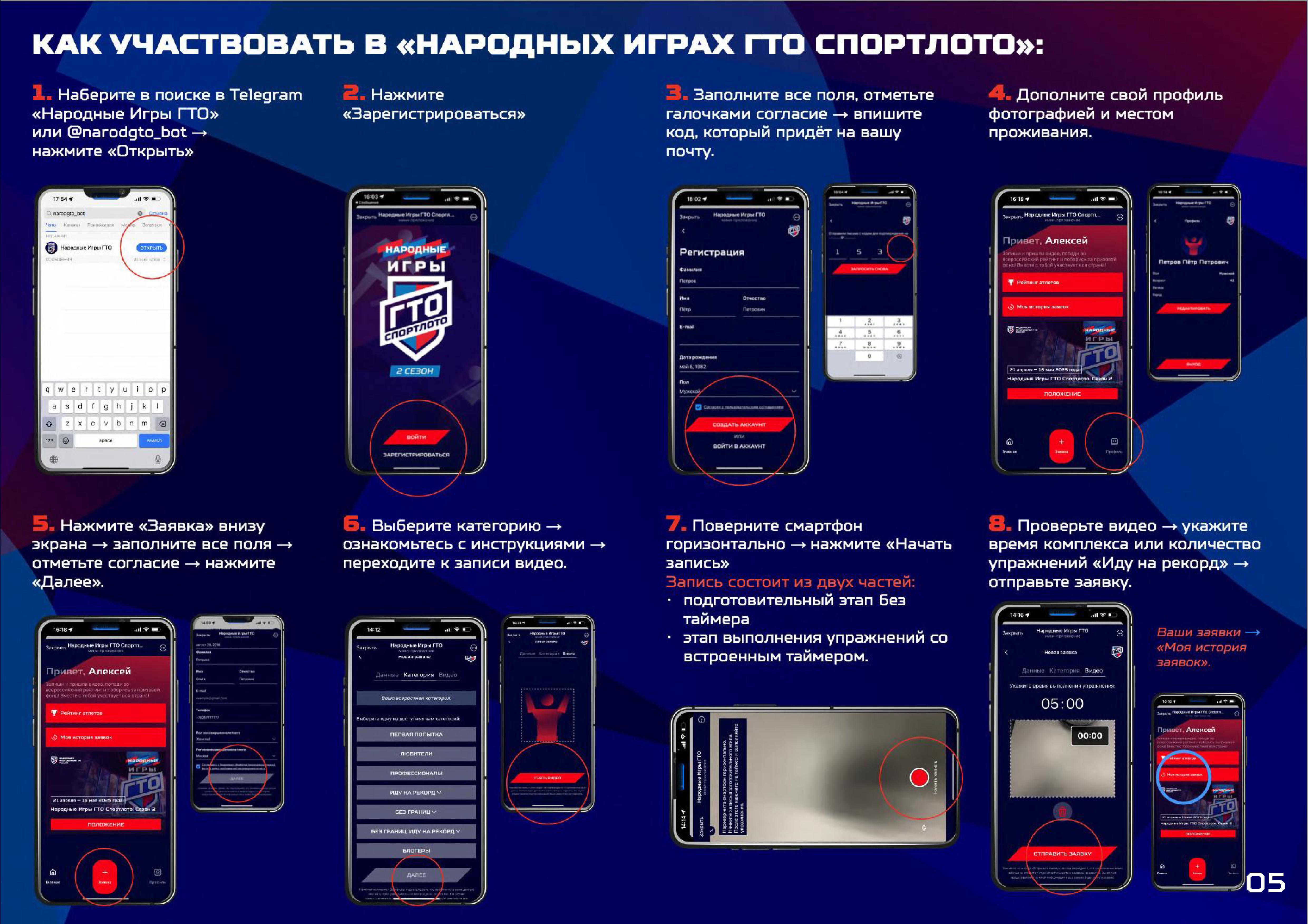 презентация народные игры ГТО 0005