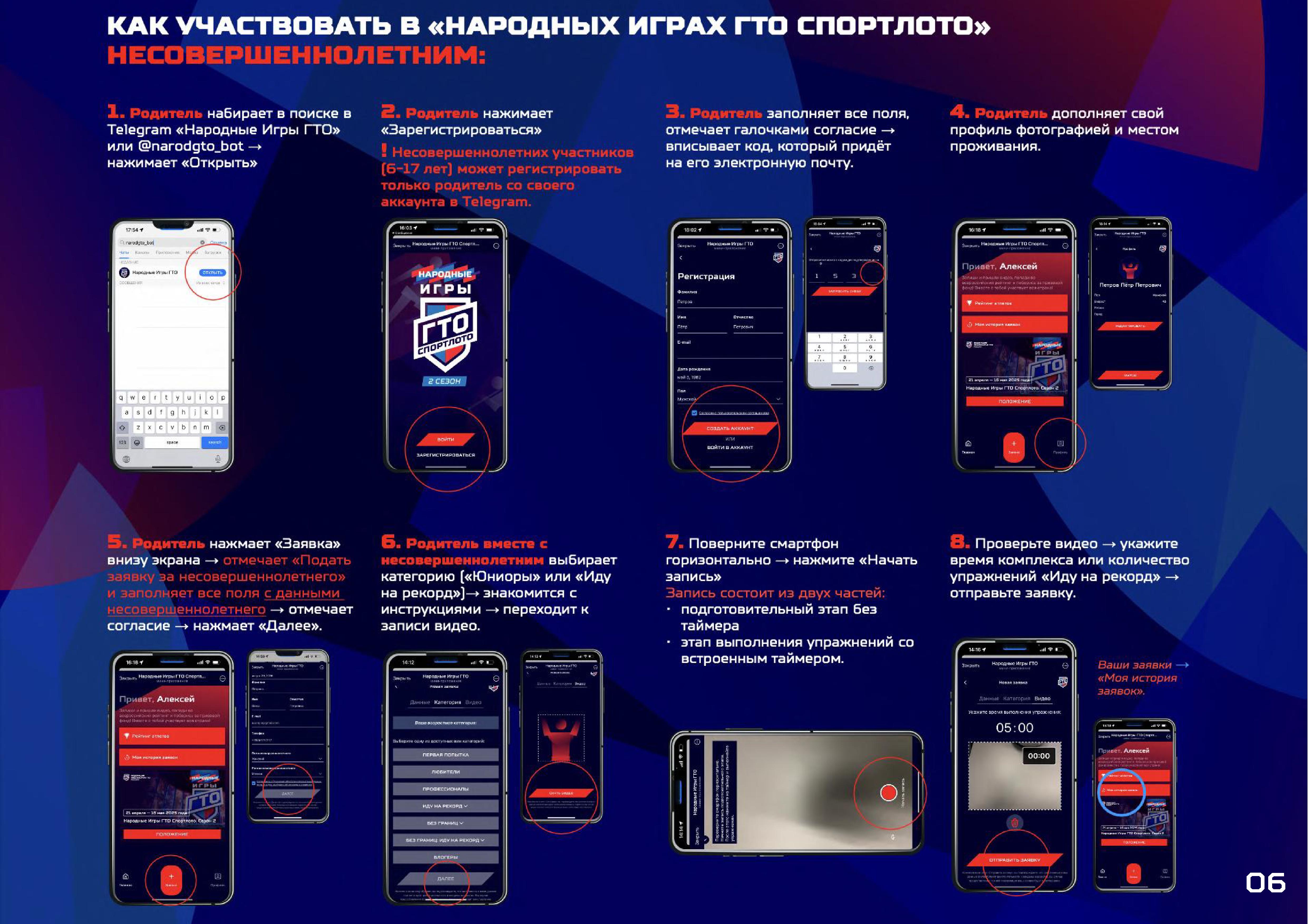 презентация народные игры ГТО 0006