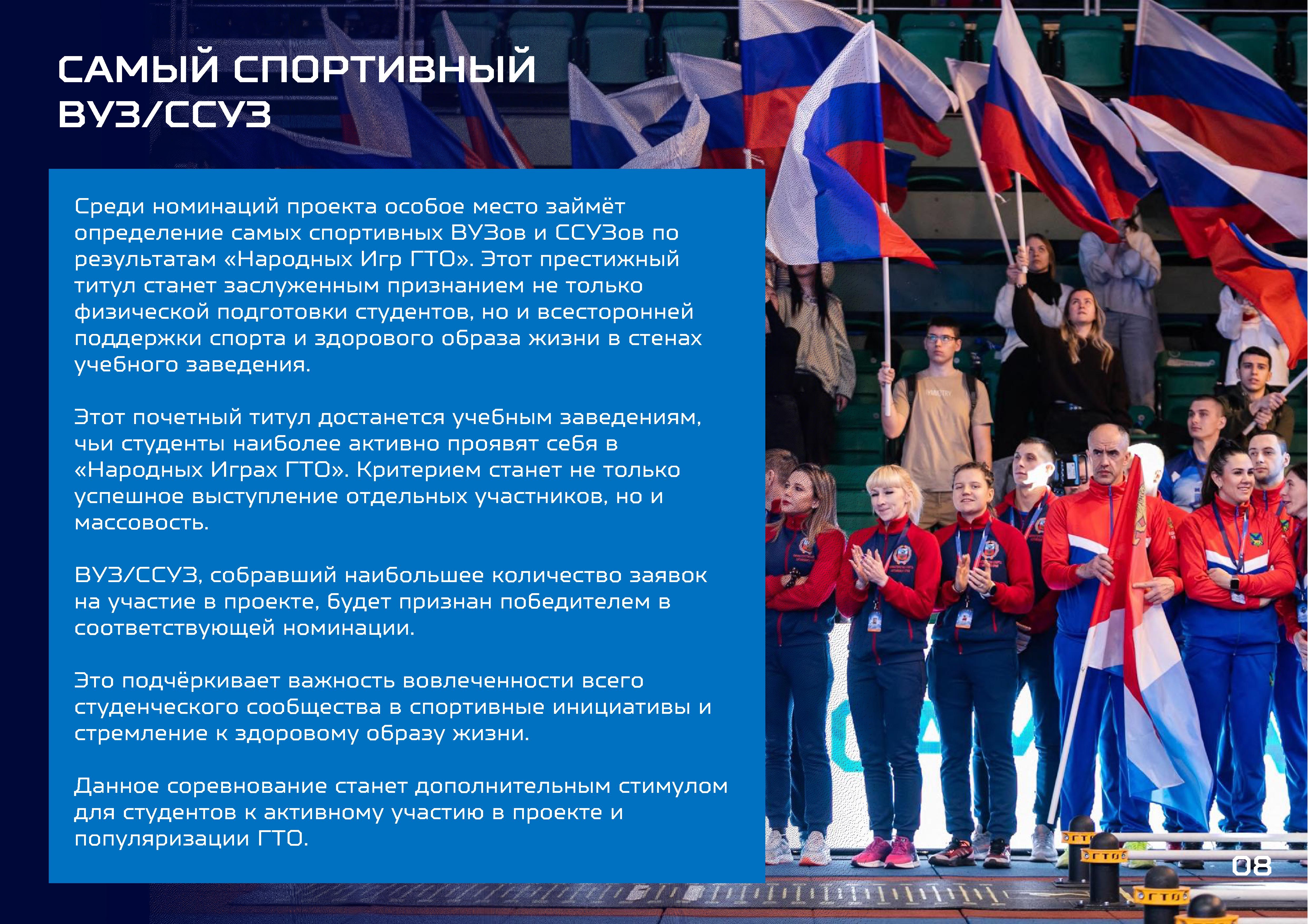 презентация народные игры ГТО 0008