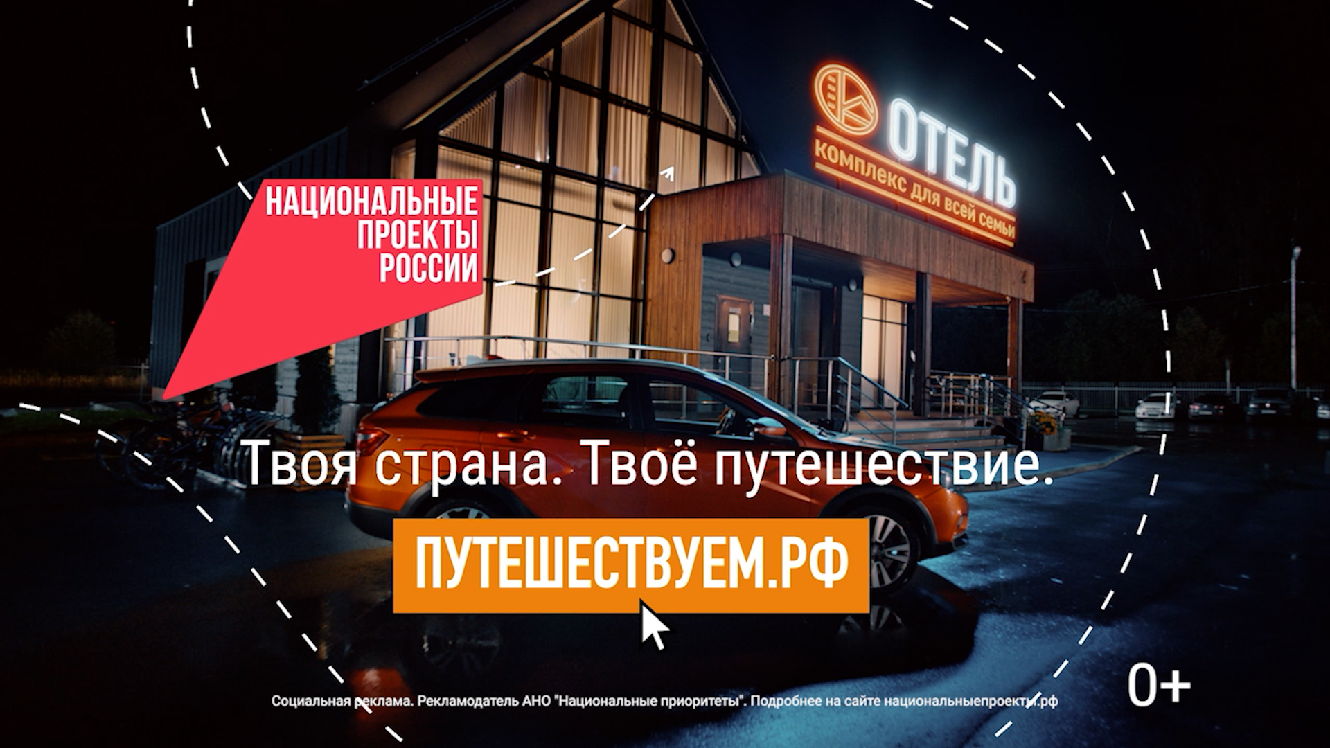 Автотуризм