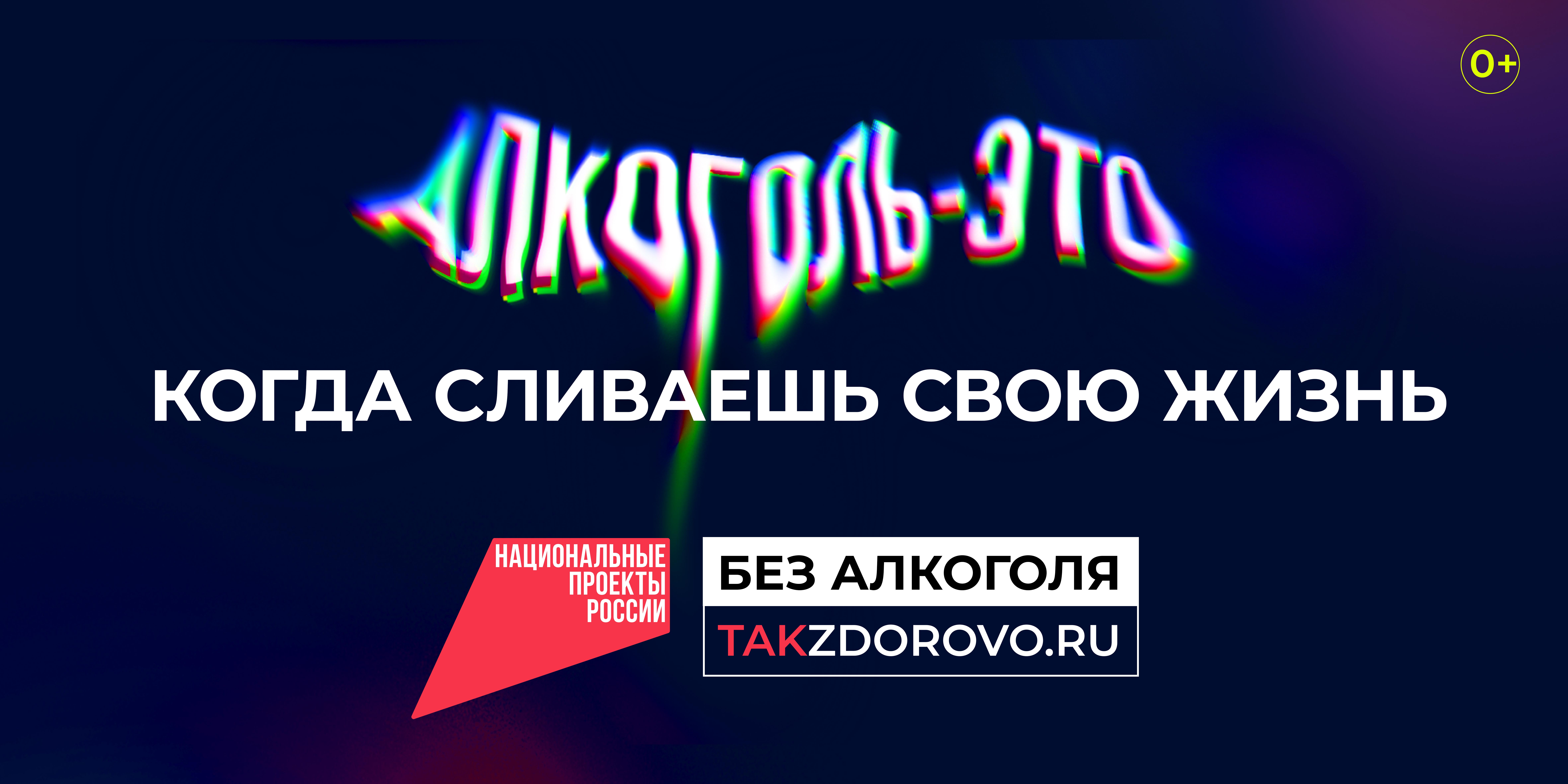 Антиалкоголь слив 1