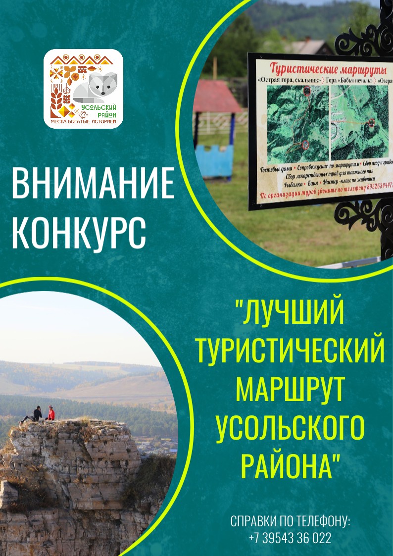 ВНИМАНИЕ КОНКУРС