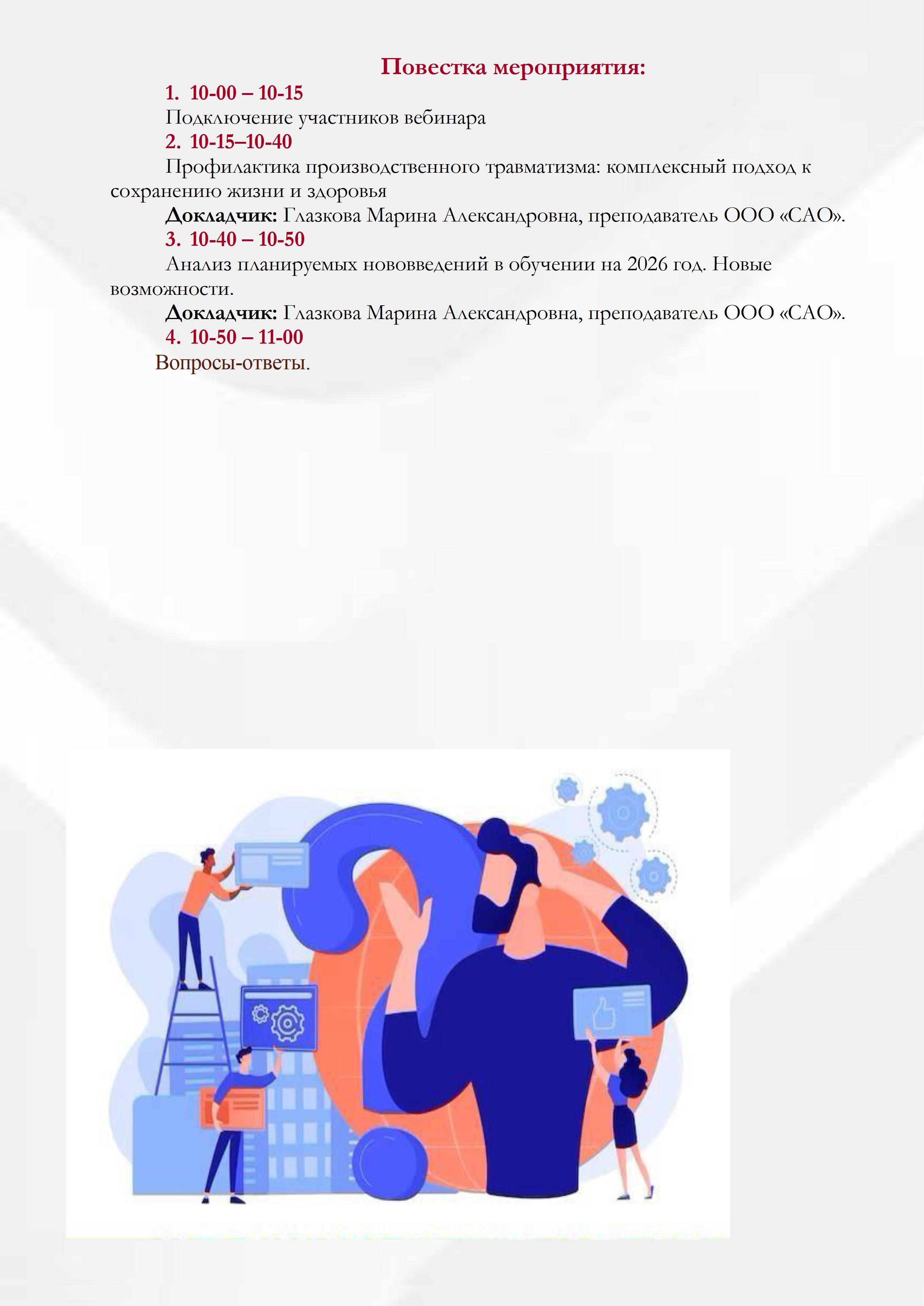 Приглашение на вебинар 16.06.2026 3 2 0002
