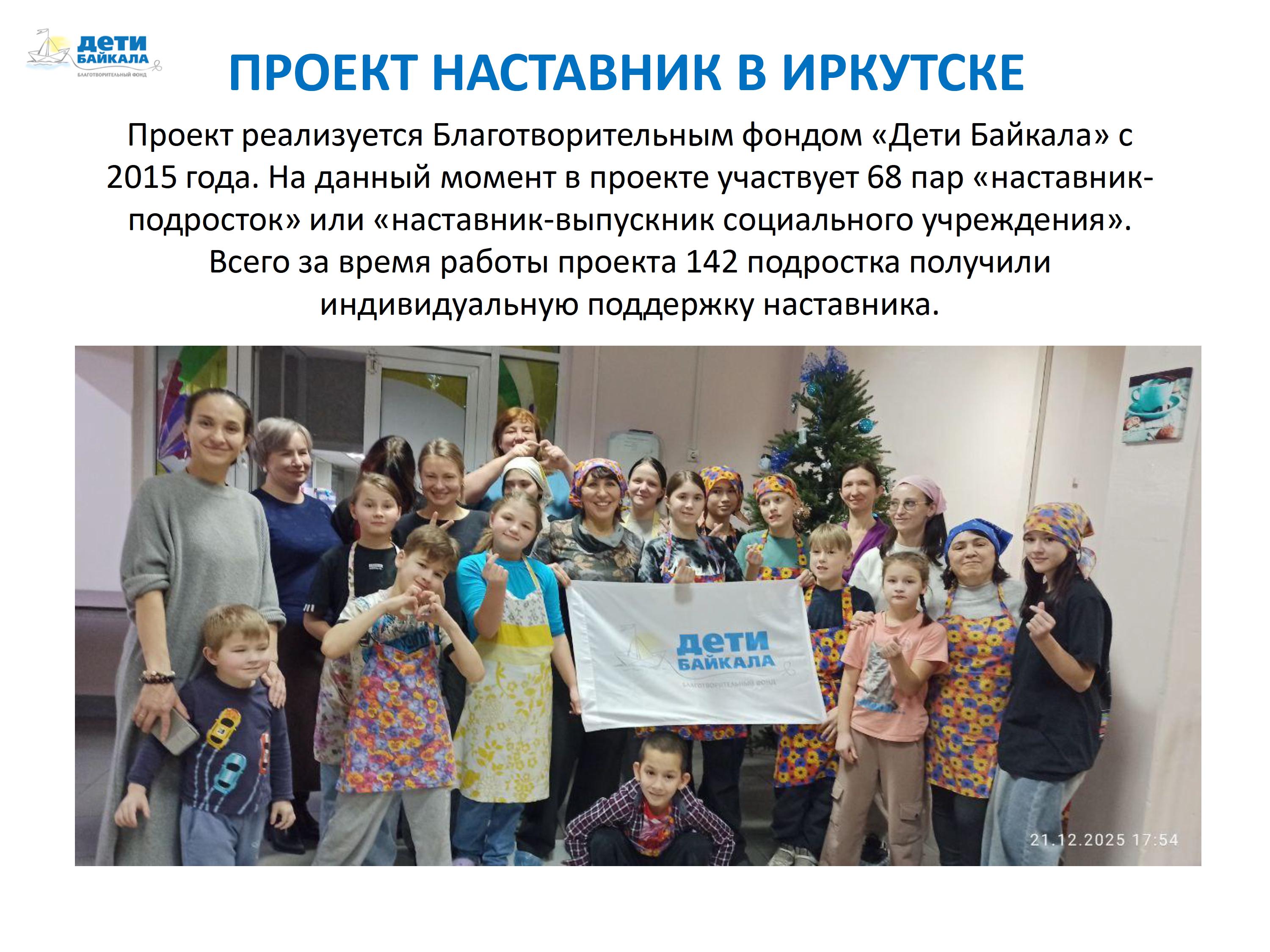 Проект Наставник 2026 0002