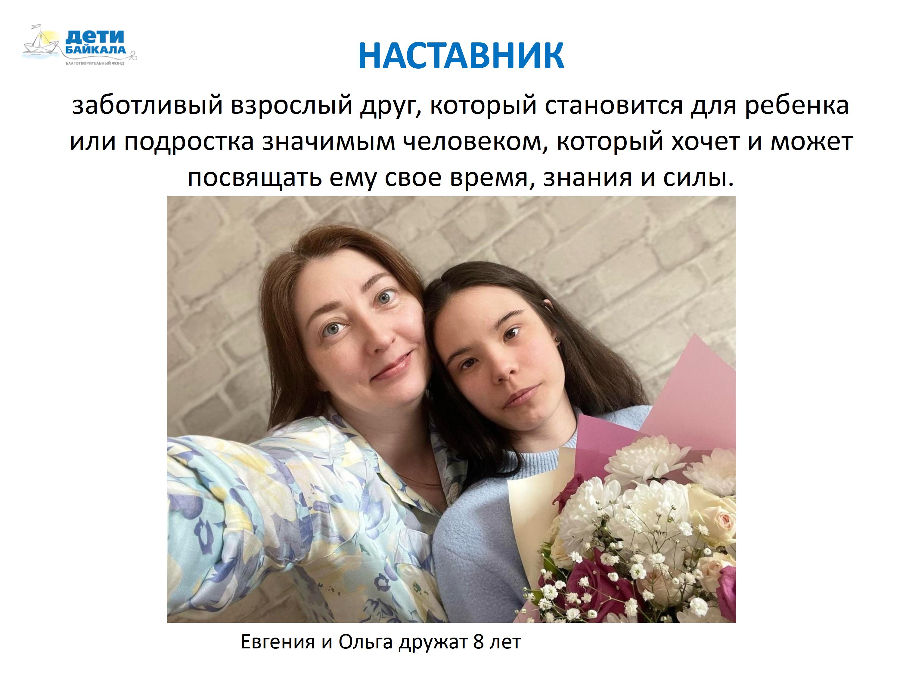Проект Наставник 2026 0003