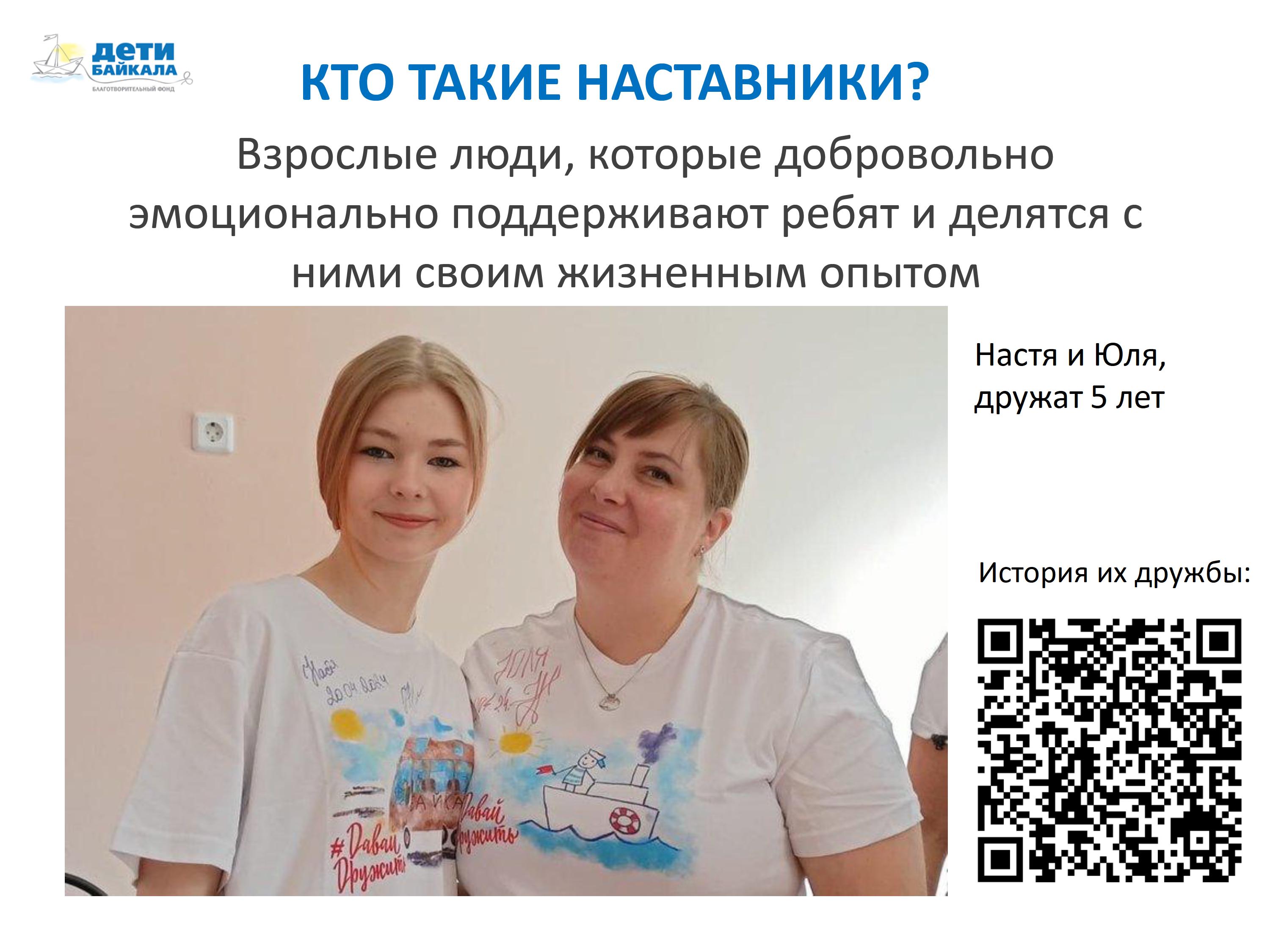 Проект Наставник 2026 0007