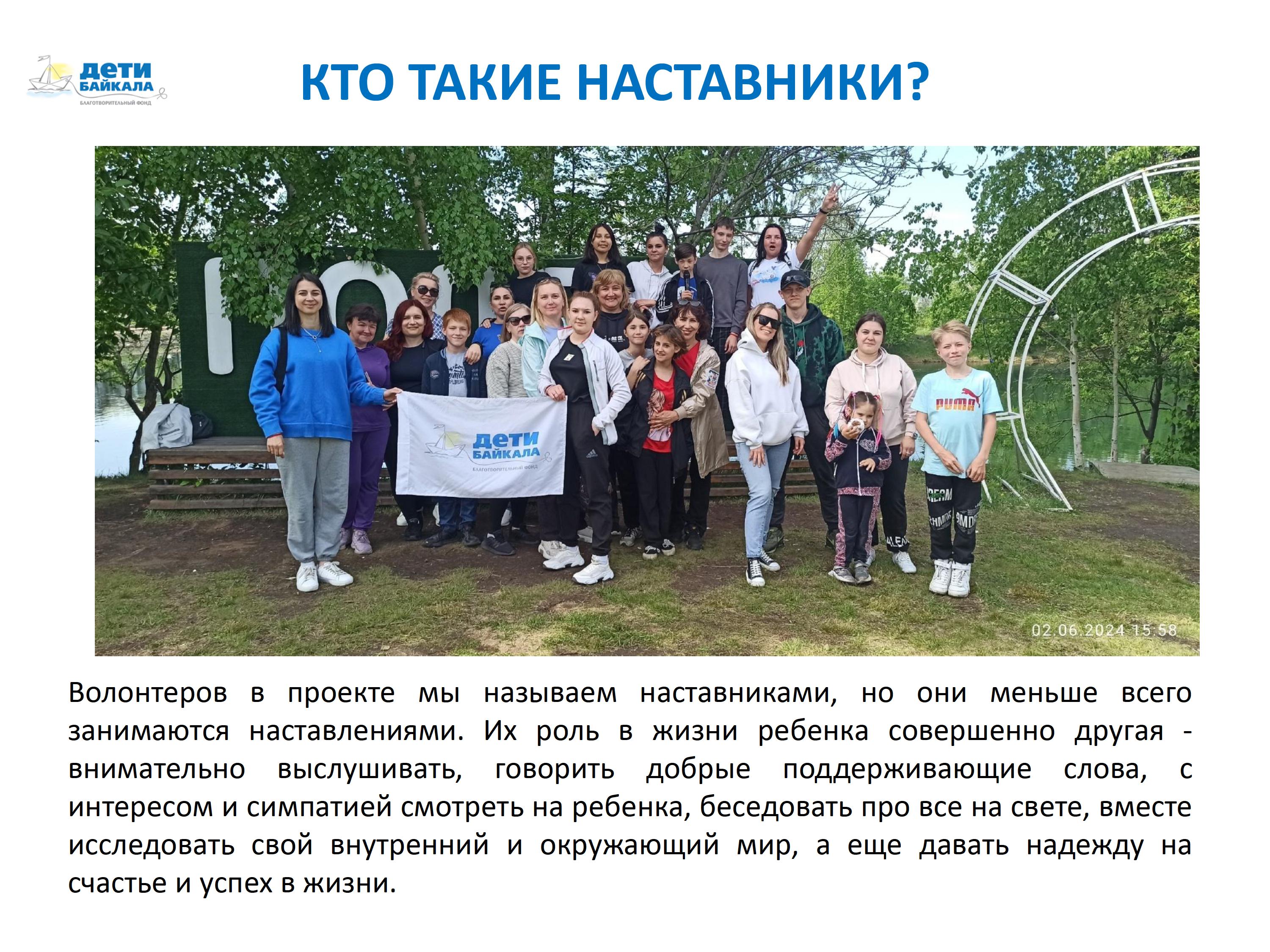 Проект Наставник 2026 0008