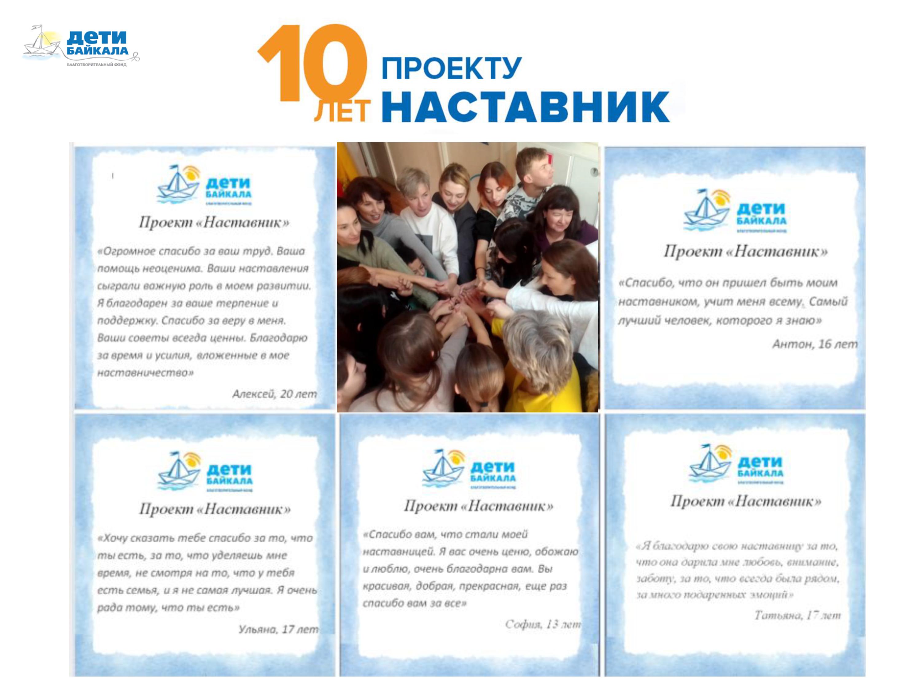 Проект Наставник 2026 0009