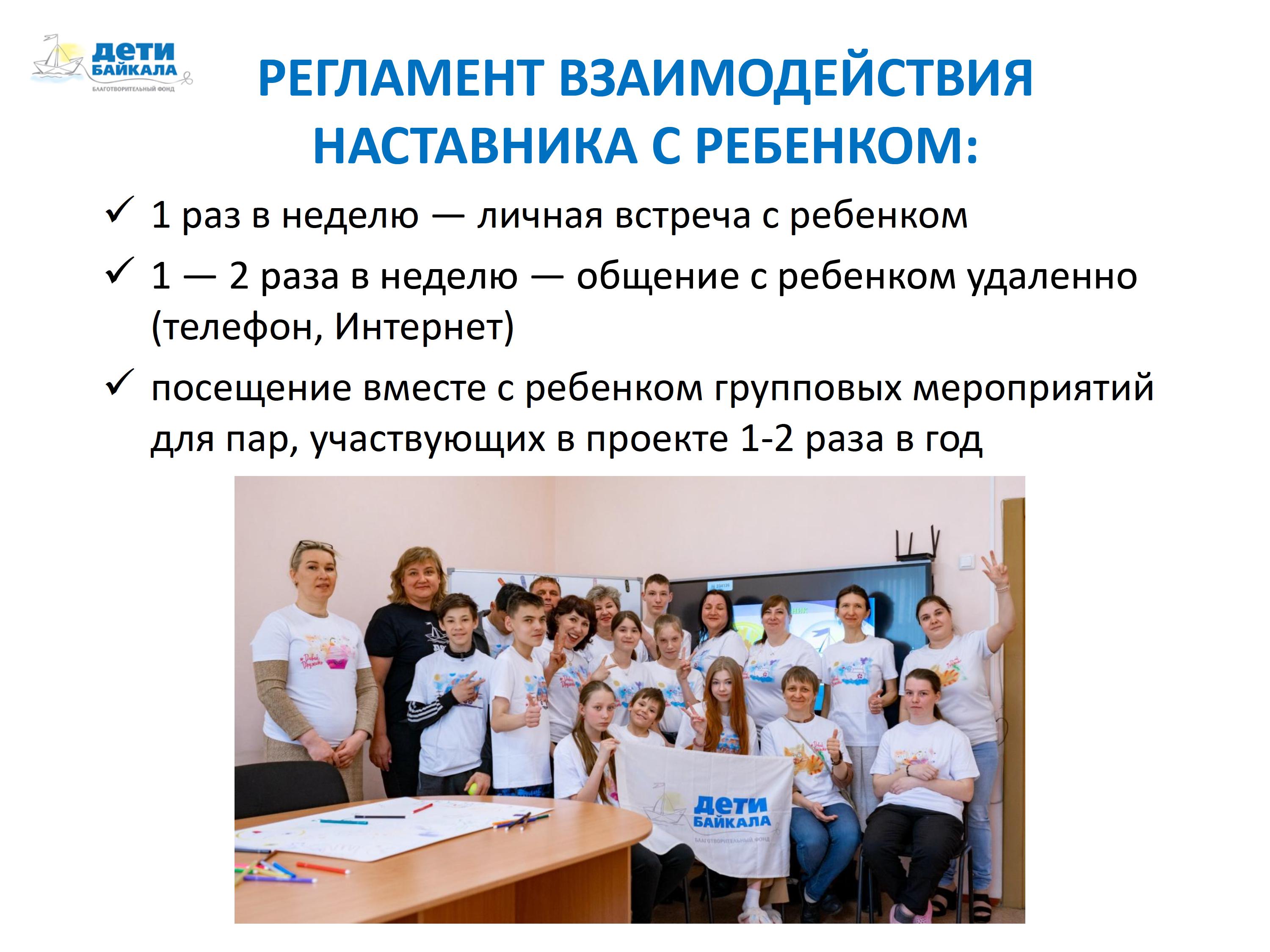 Проект Наставник 2026 0010