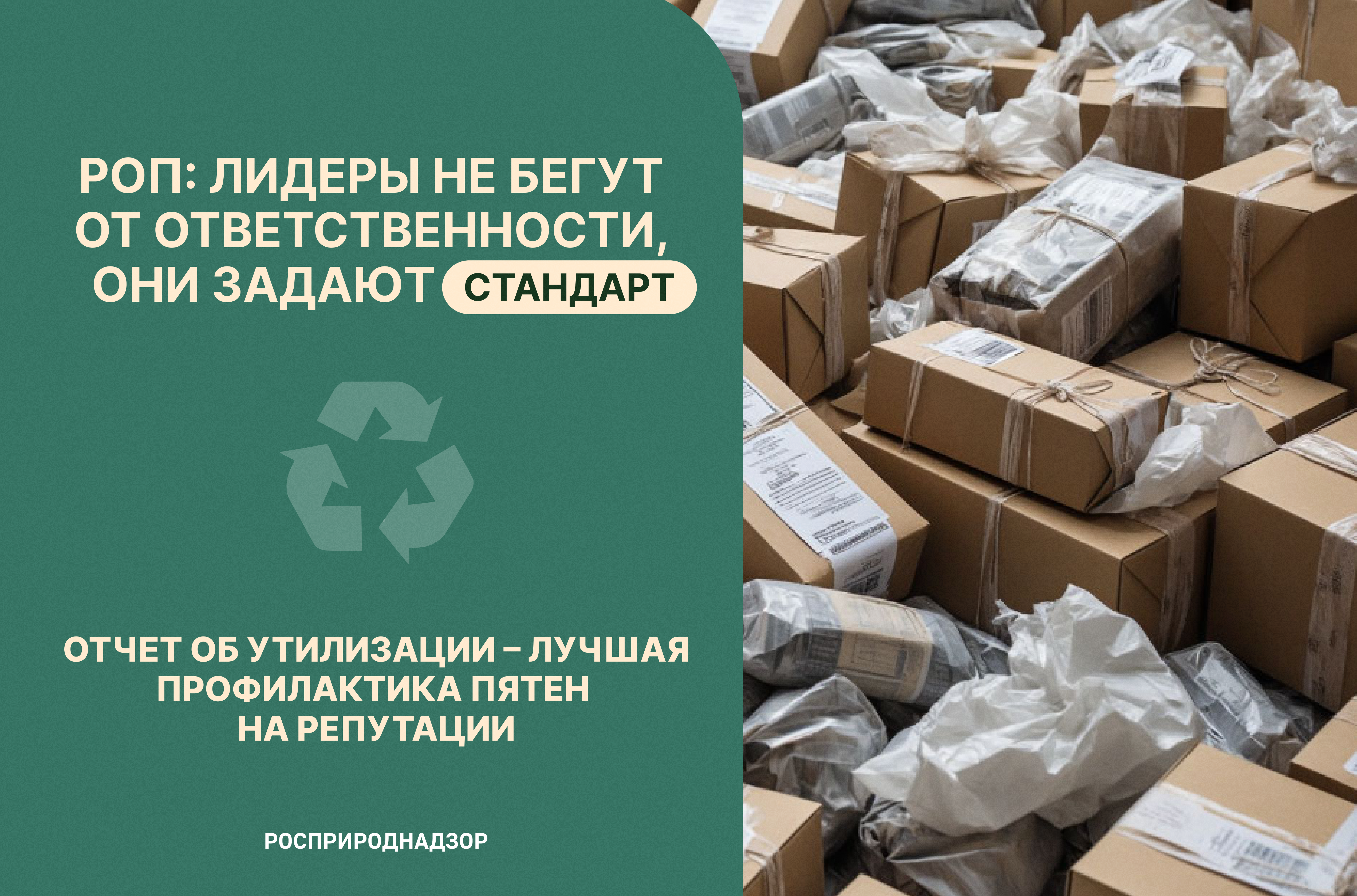 РОП3