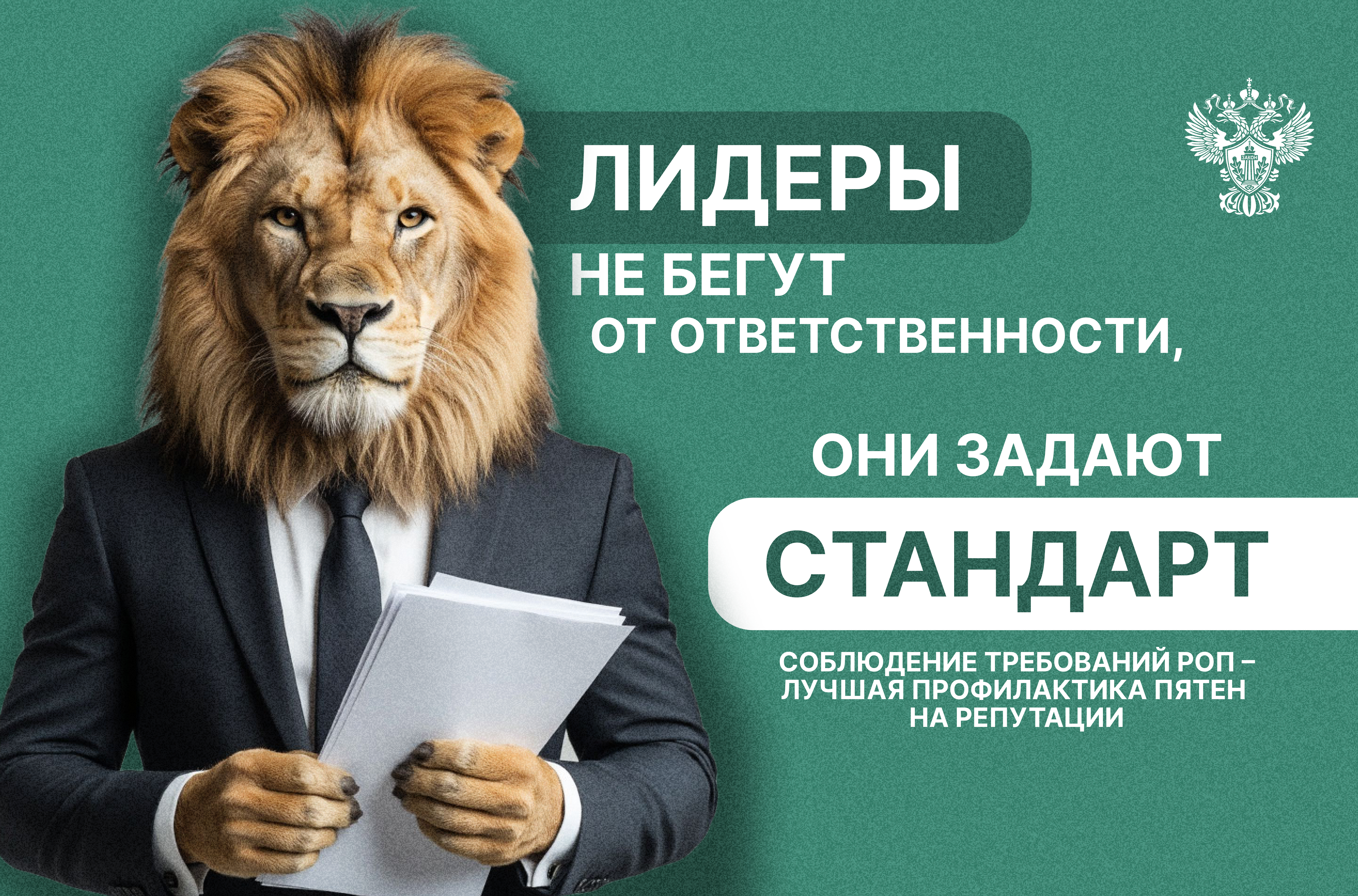 РОП4