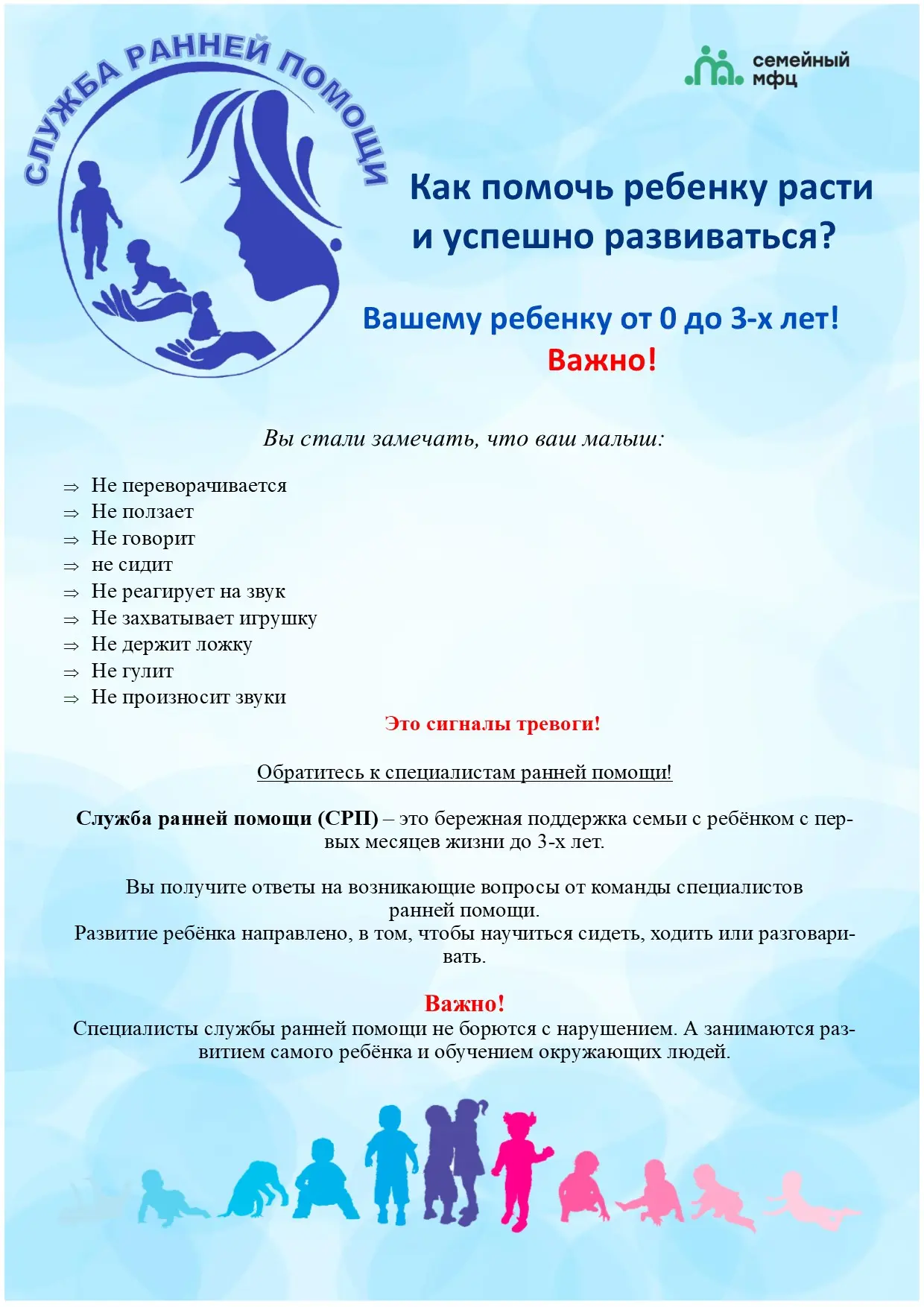 Раздаточный материал СРЦНIMG 20260303 085621