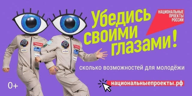 Росмолодежь гранты