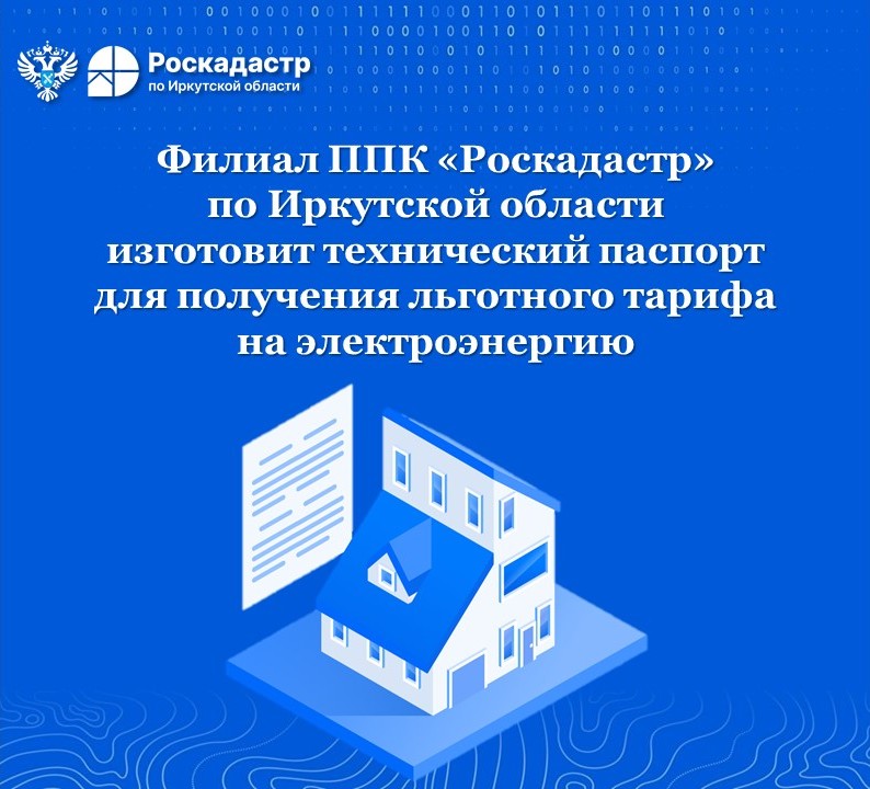Тех.паспорт на тариф