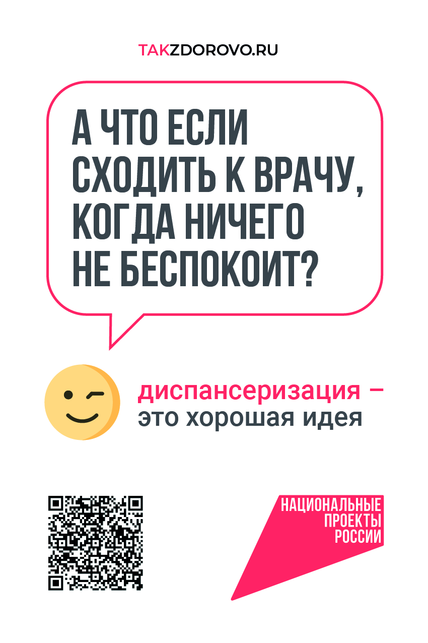 врач