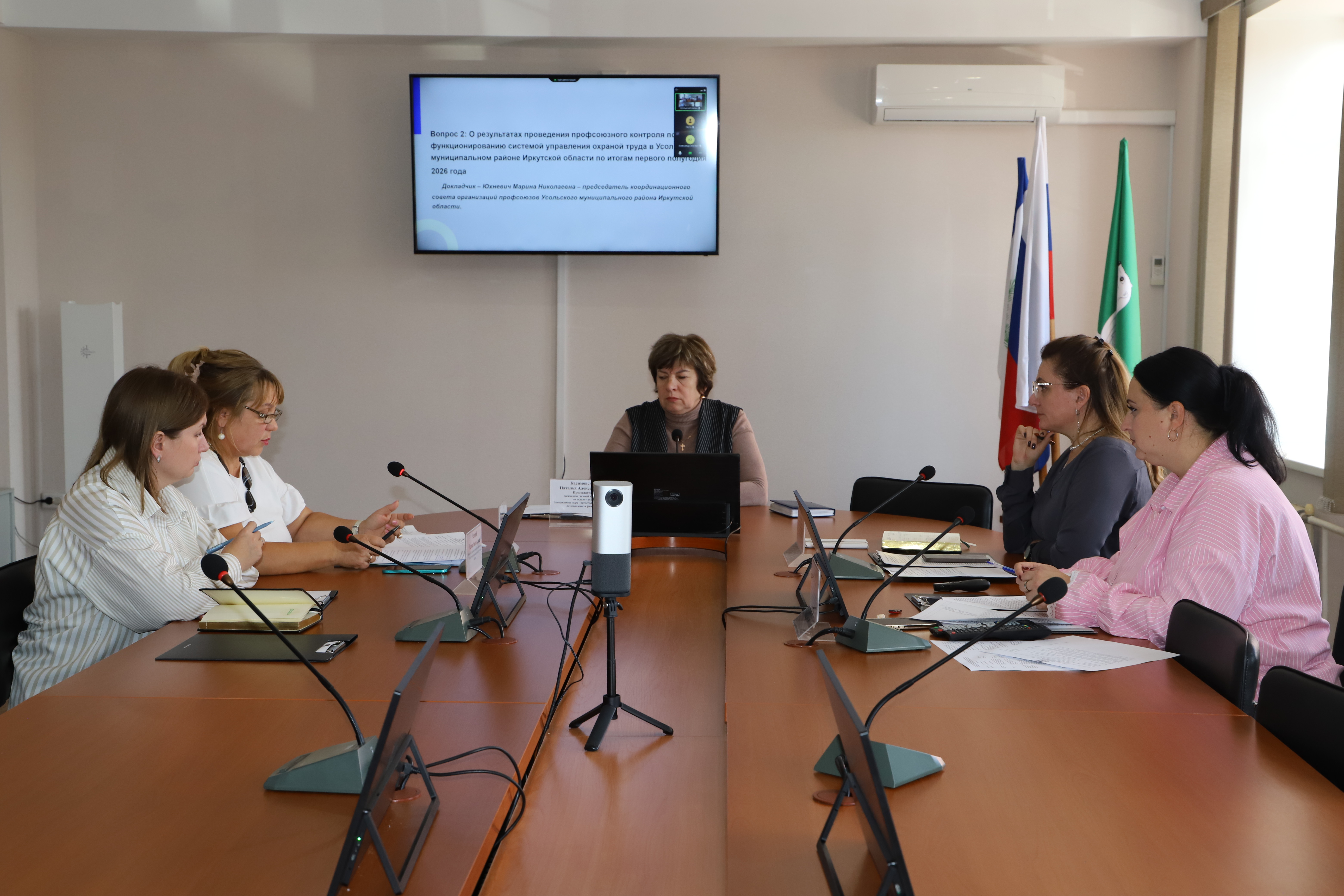заседания межведомственной комиссии по охране труда 24.09.2026г