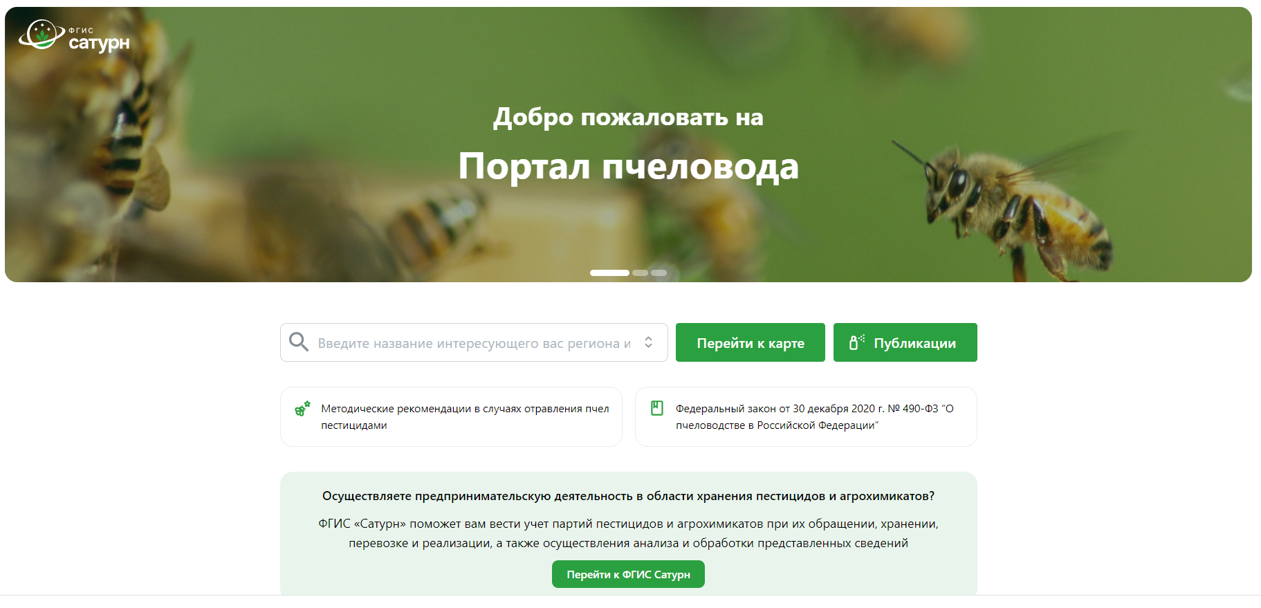пчела