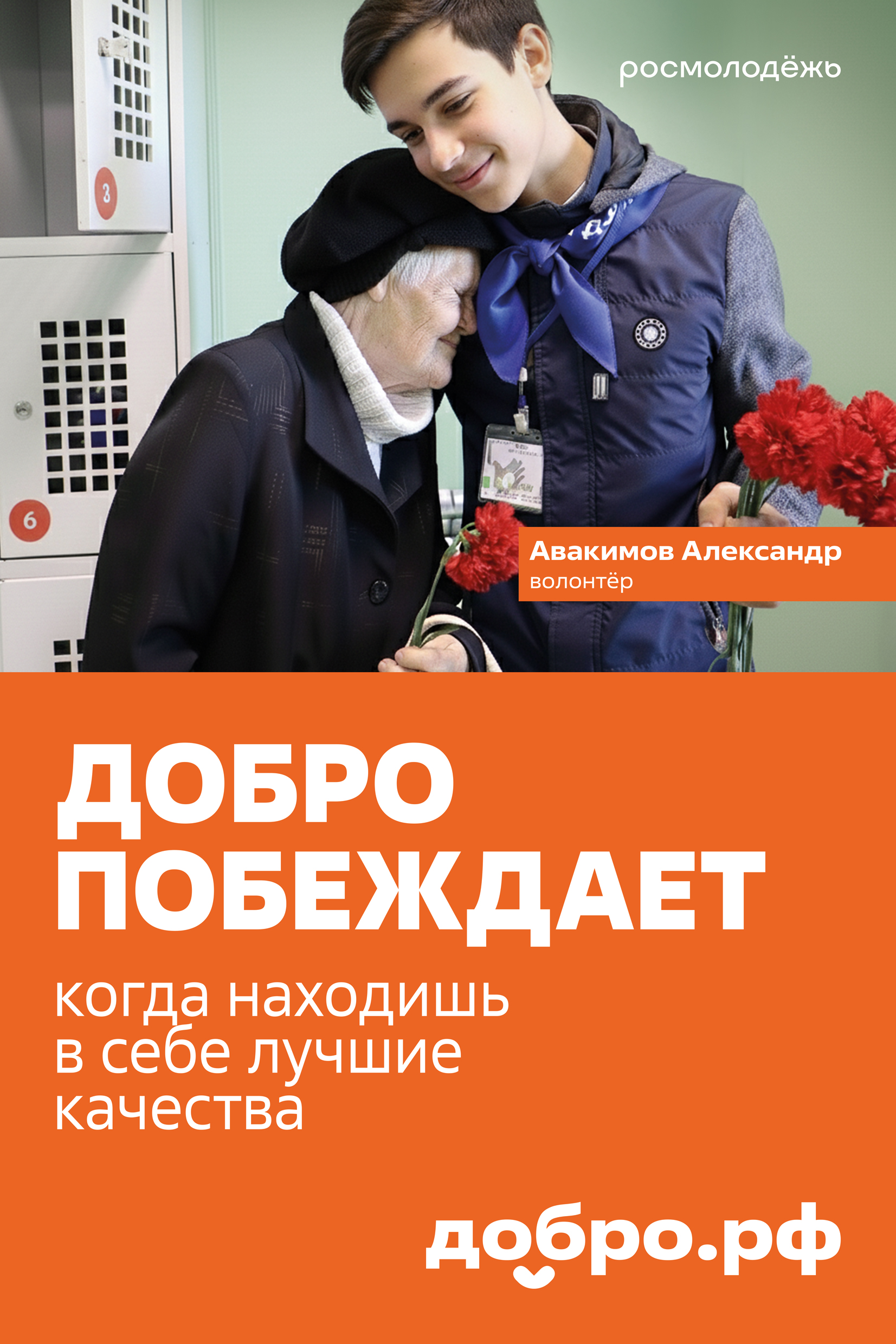 CITY Dobro babushka