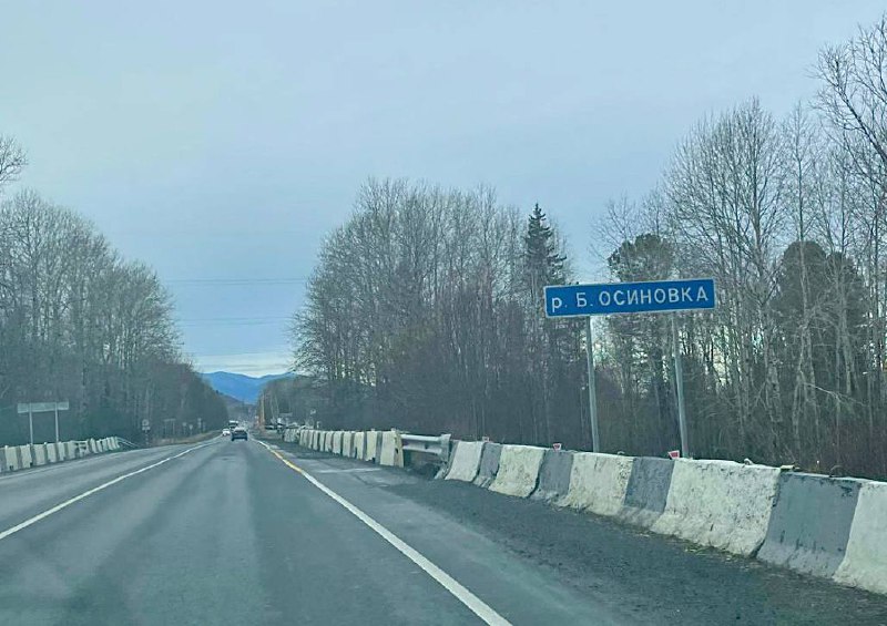 Б_Осиновка.jpeg