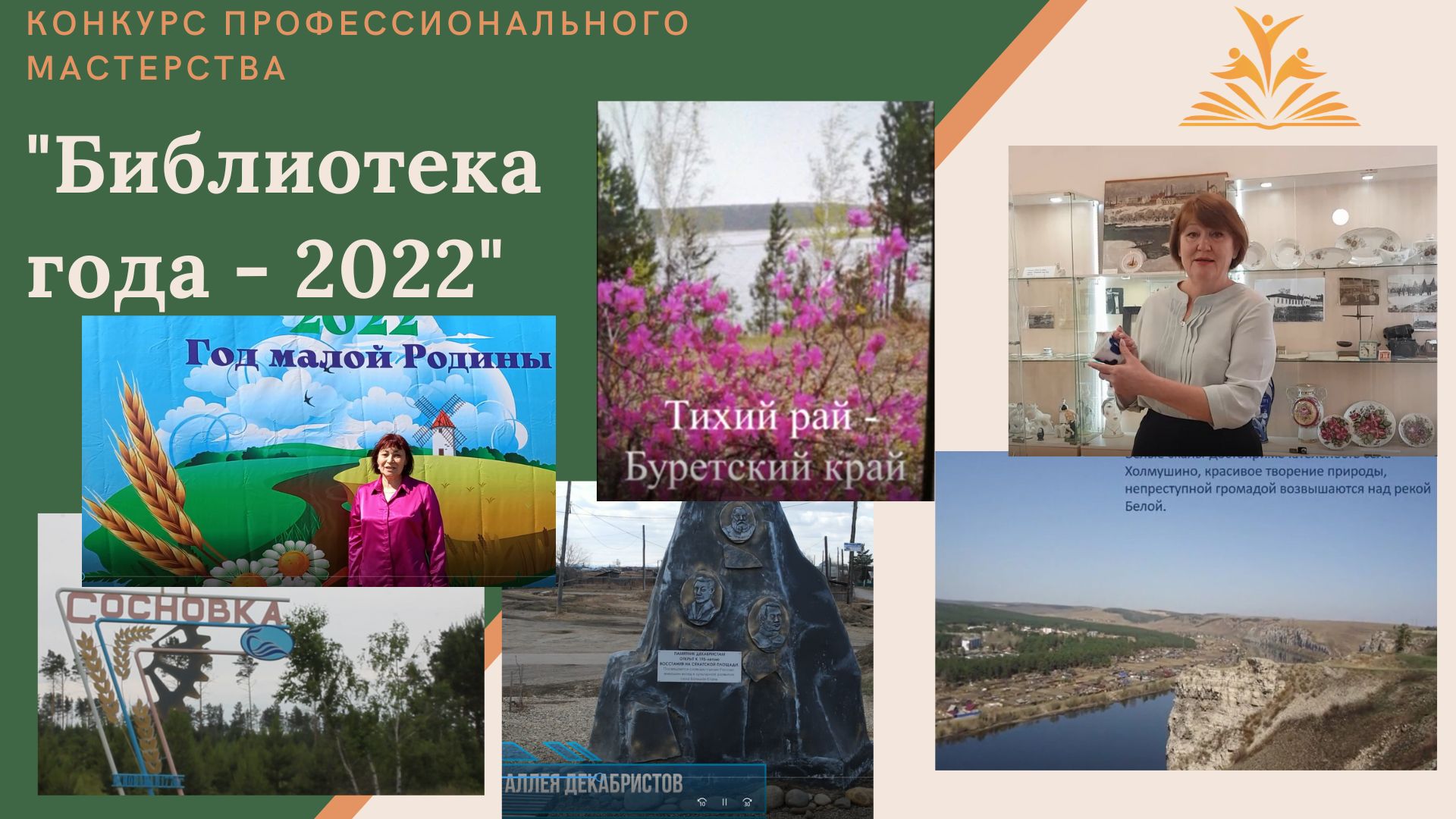 Библиотека_года-22.jpg