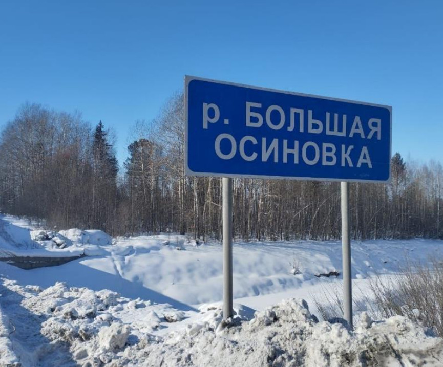 Большая_Осиновка.jpg