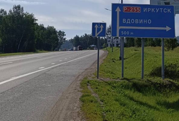Вдовино.jpeg