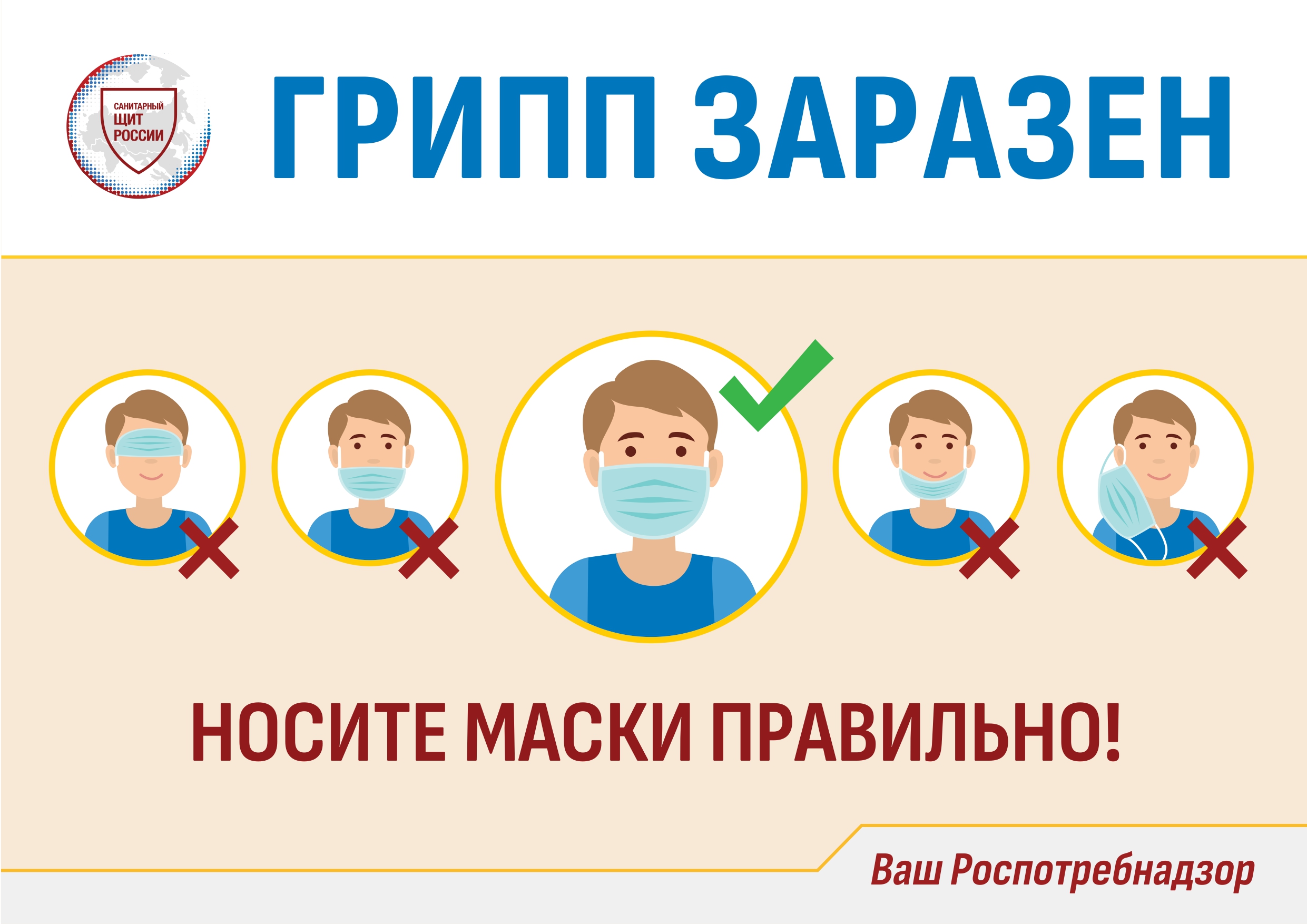 Грипп_заразен.jpg