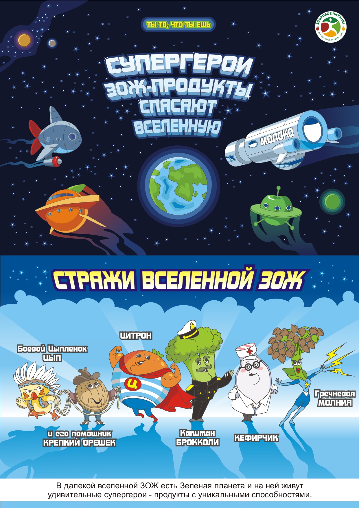 Комикс_1-1_1_page-0001.jpg