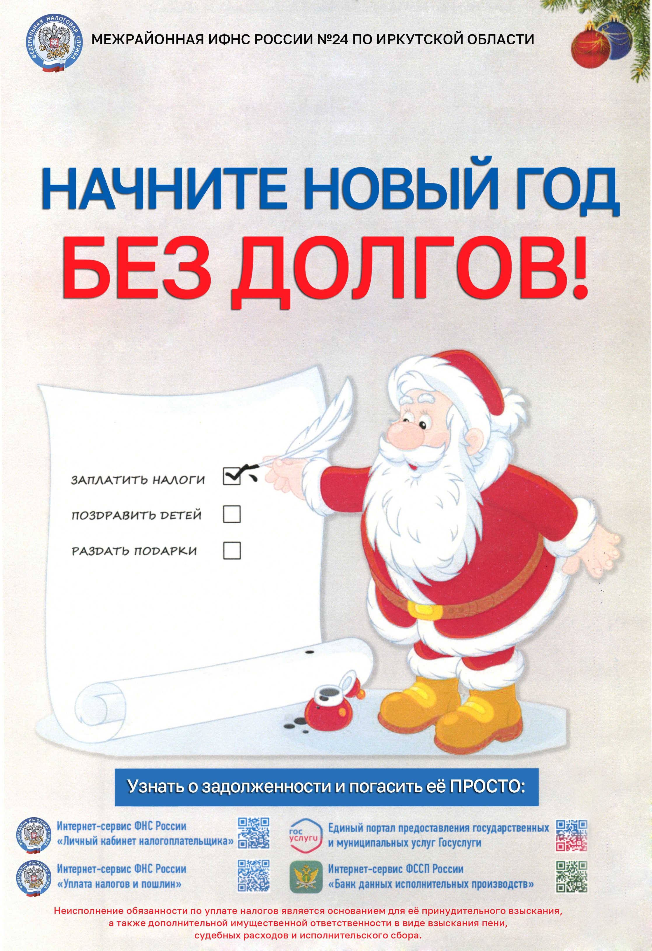Листовка 24