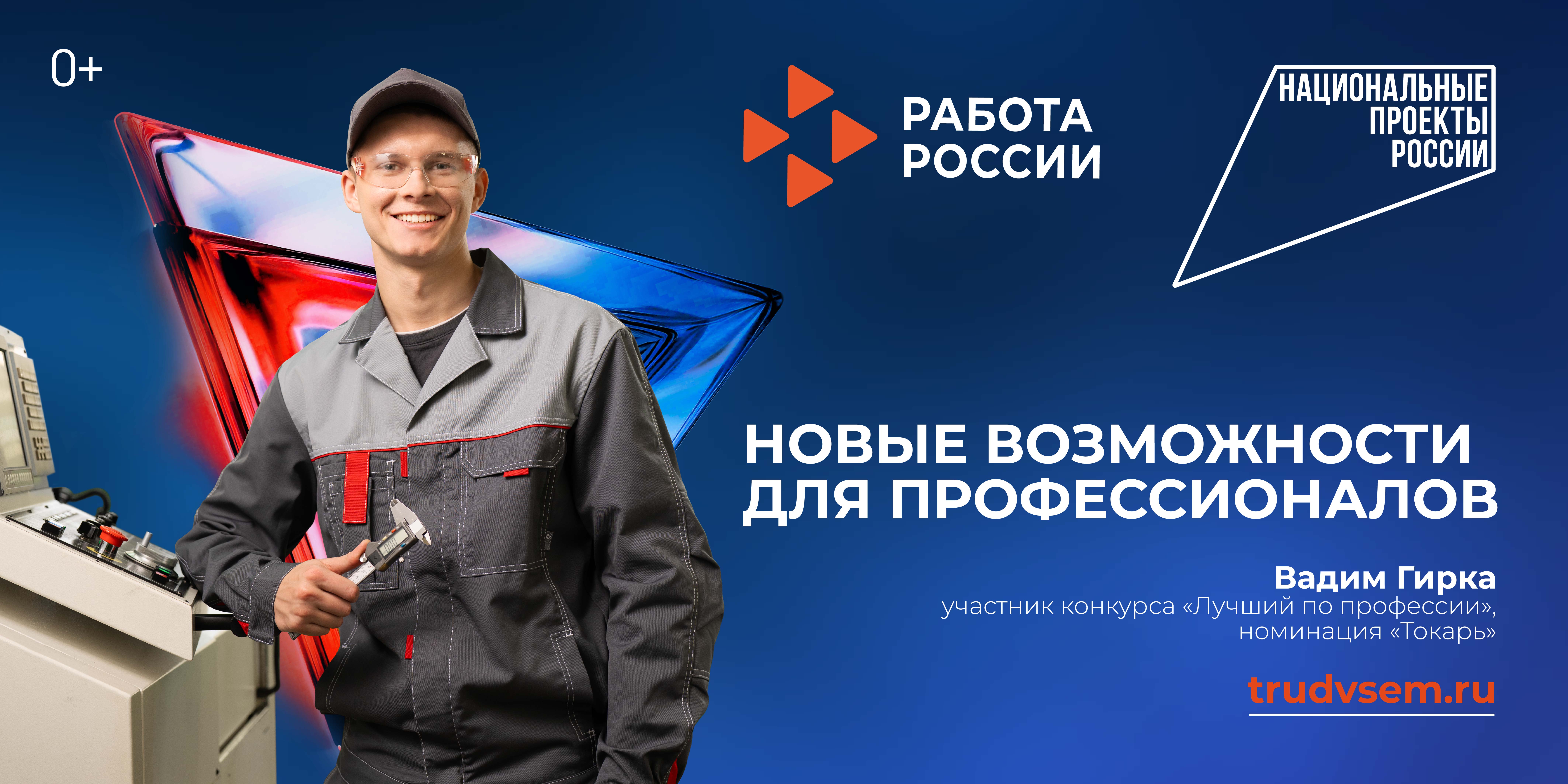 Лучший по Профессии 6х3 1