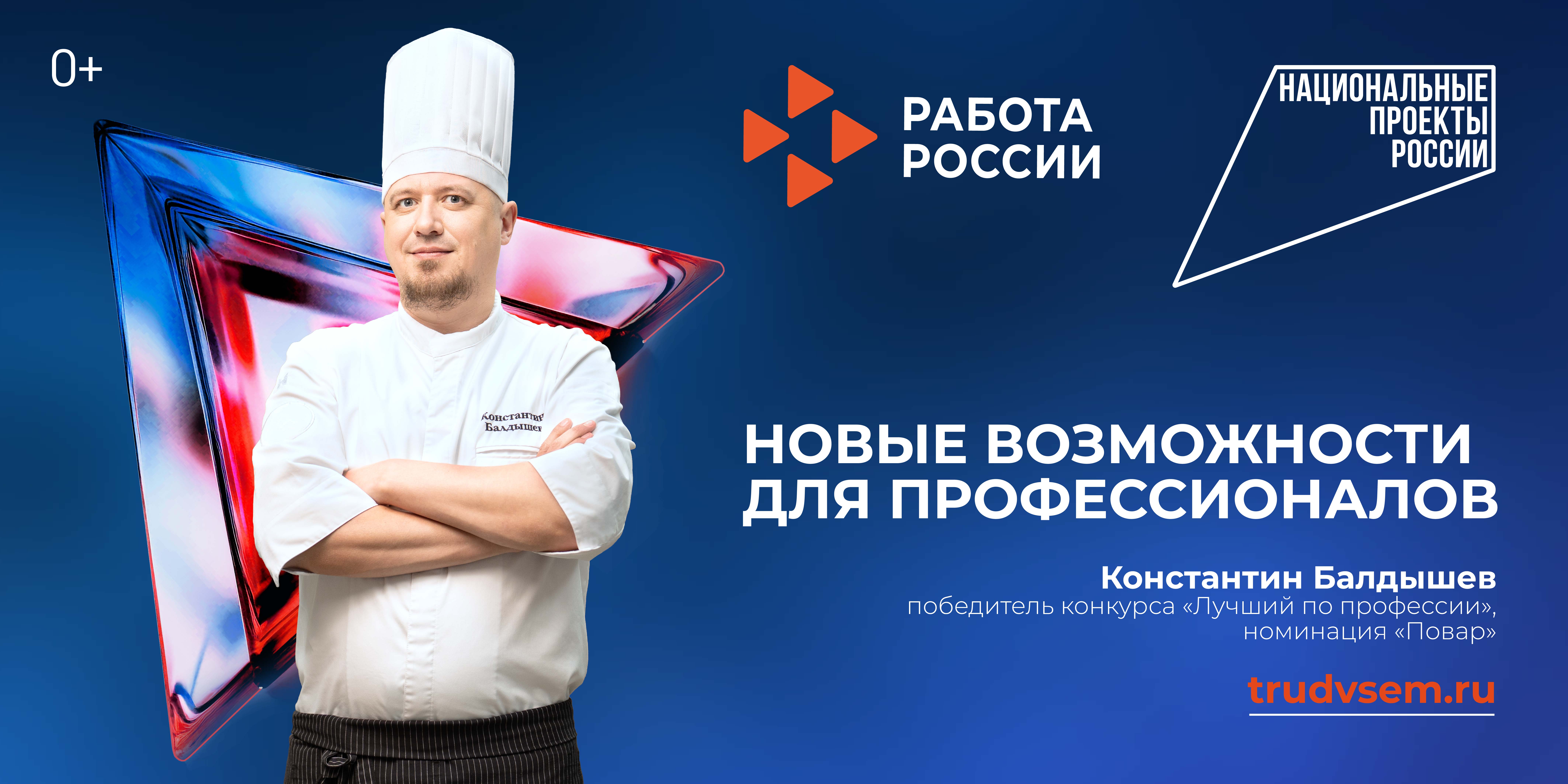 Лучший по Профессии 6х3 3