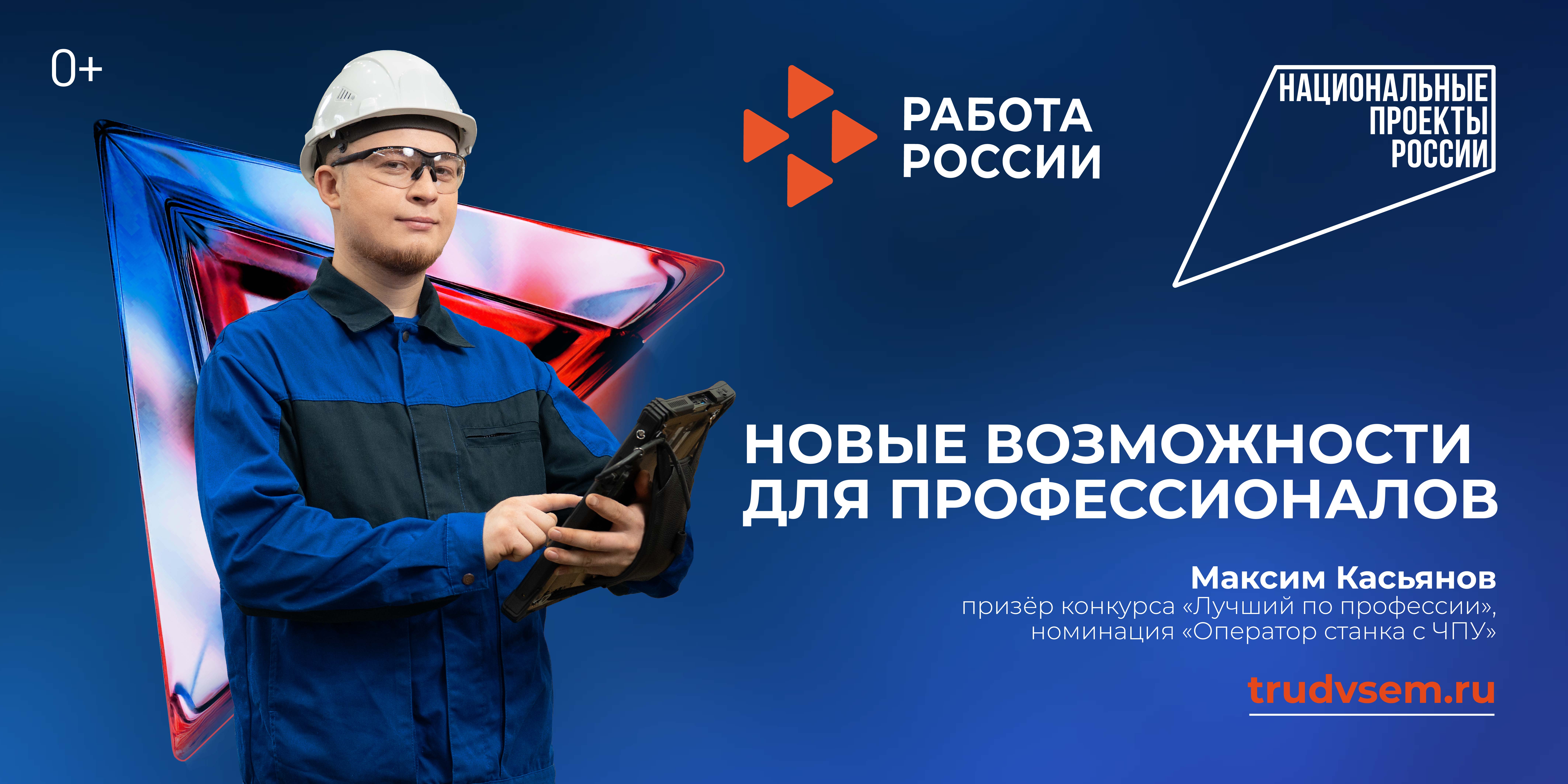 Лучший по Профессии 6х3 4