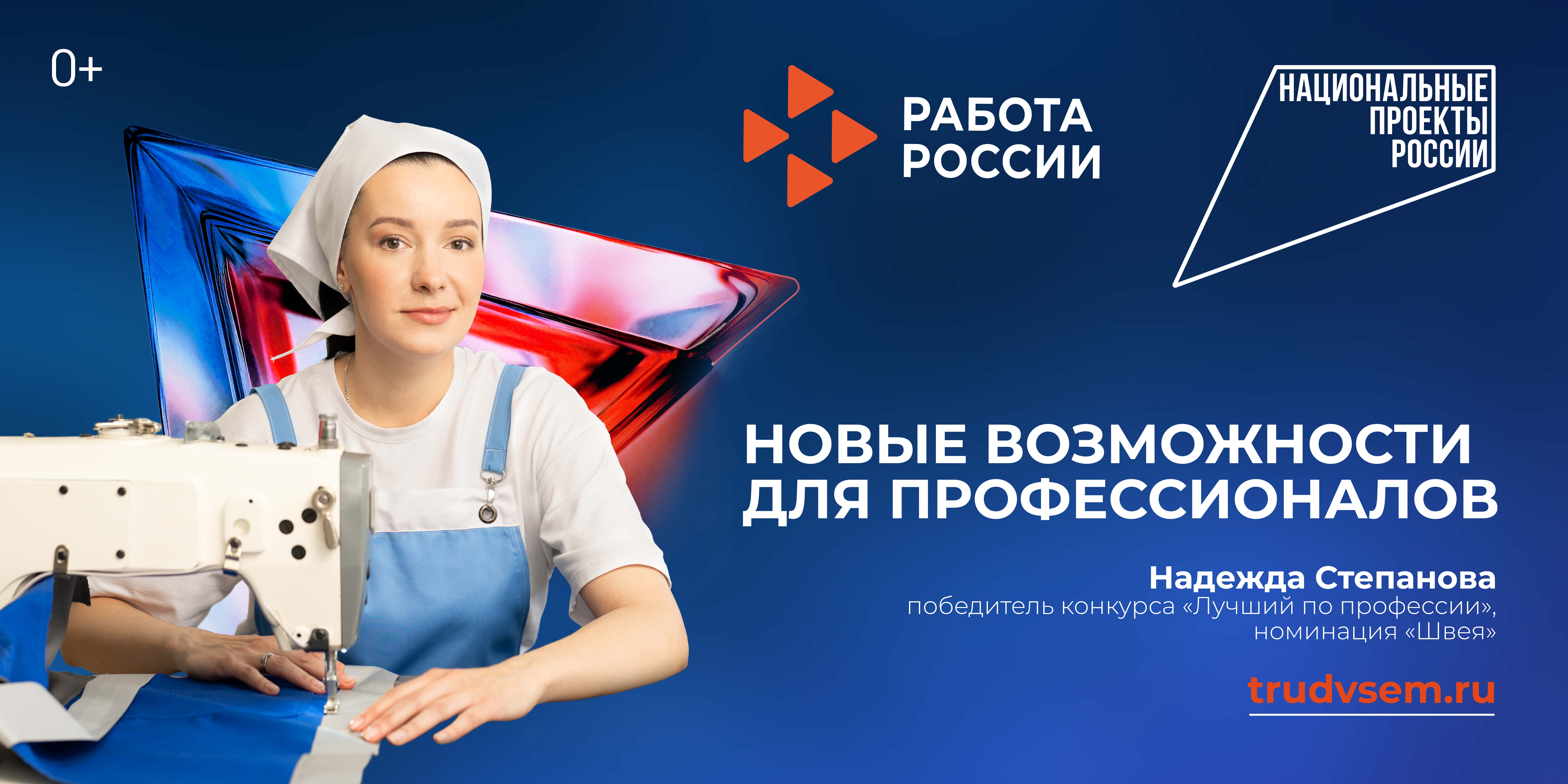 Лучший по Профессии 6х3 5