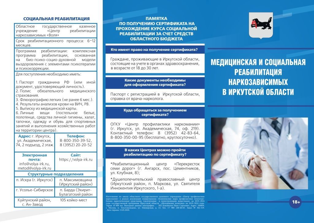 Медицинская_реабилитация_1_разворот.jpg