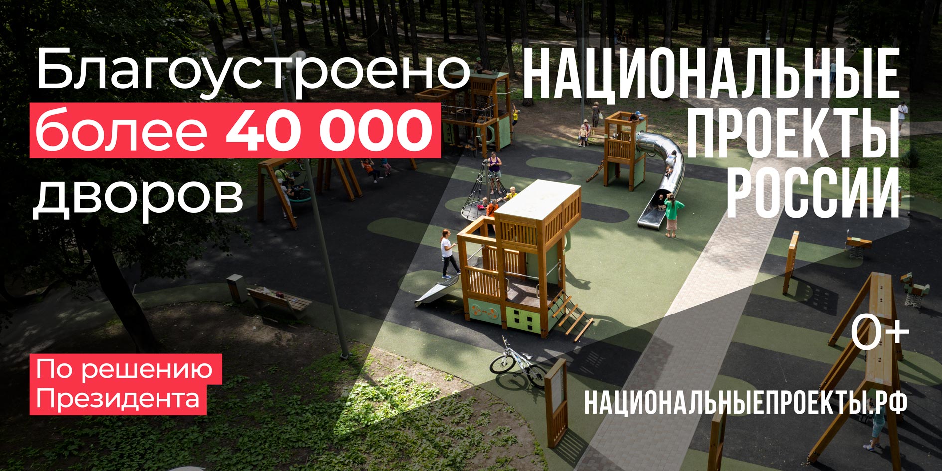Нацпроекты_4.jpg