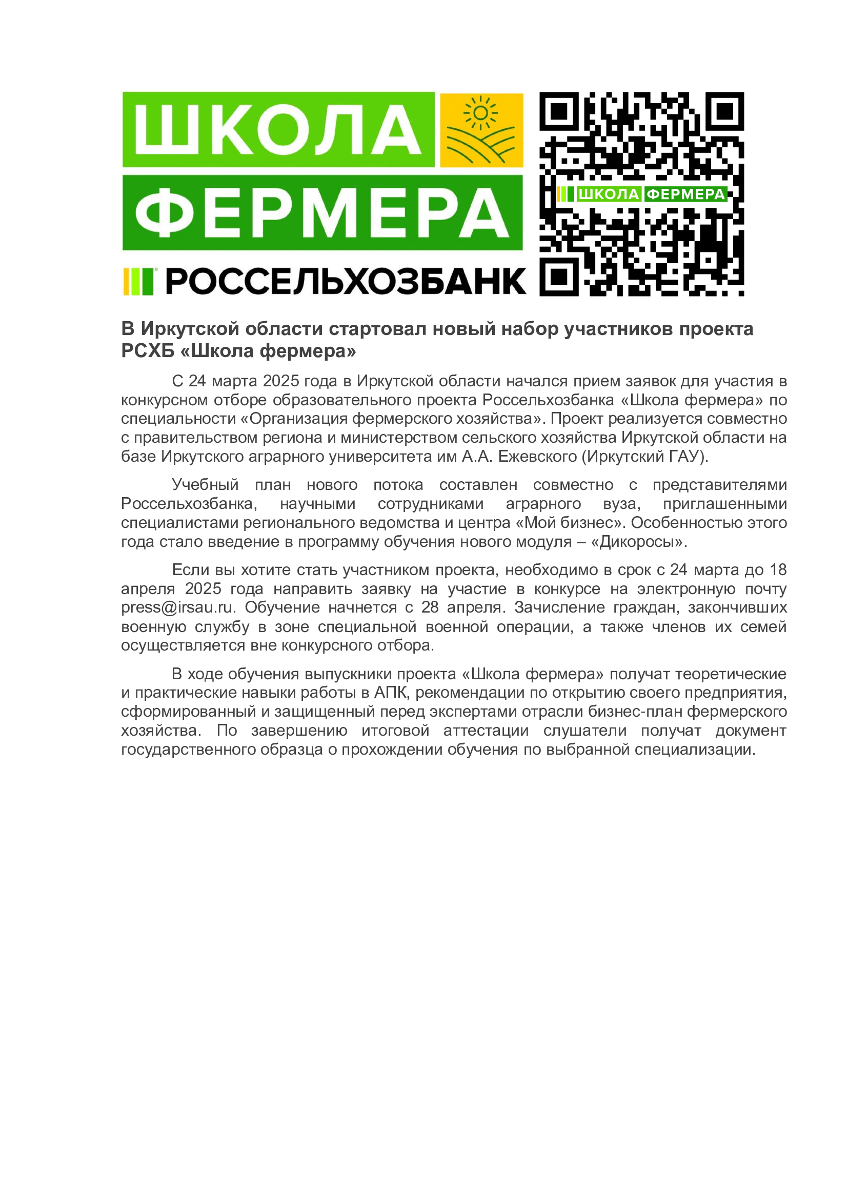 Объявление-для-МО.jpg