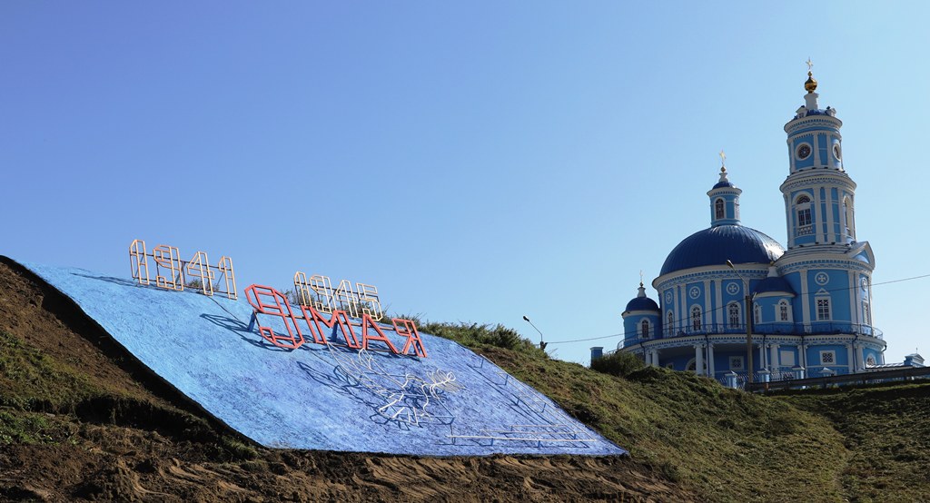 Память и Слава