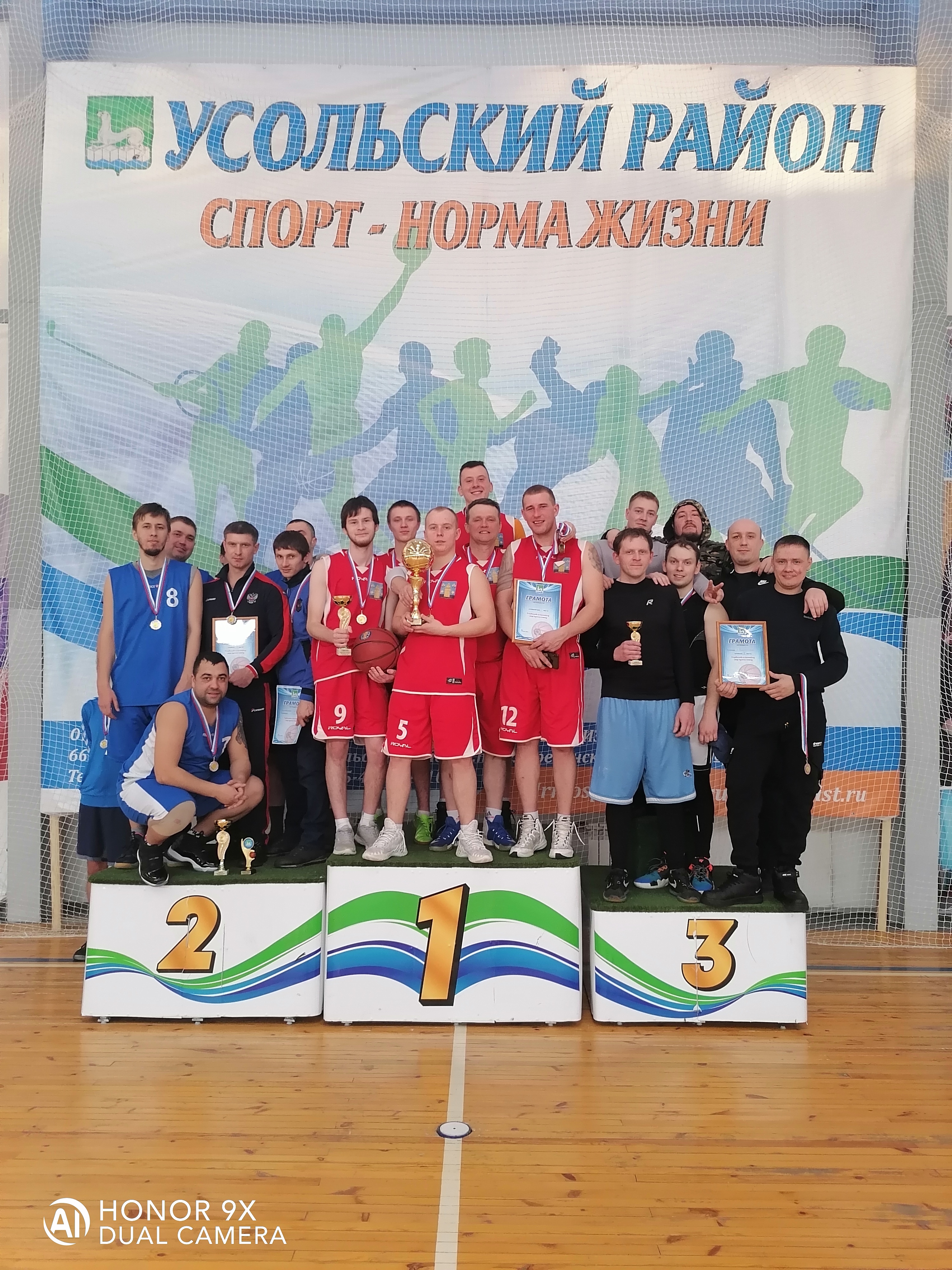 Первенство_по_баскетболу.jpg