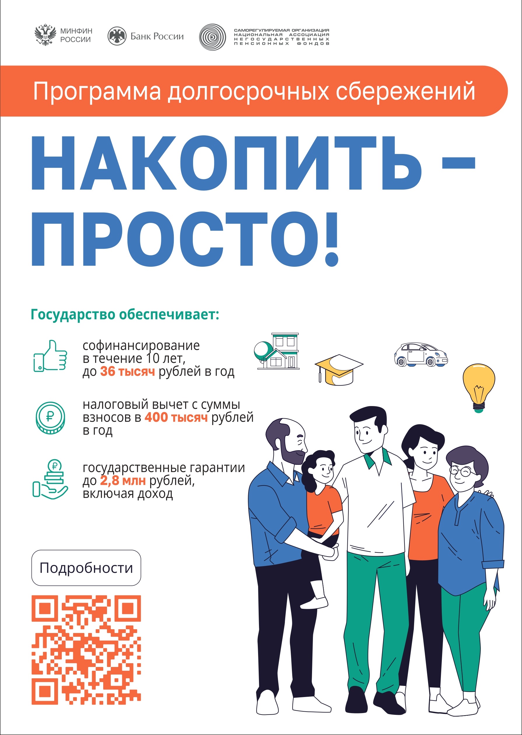 Плакаты_А3_2_page-0001.jpg