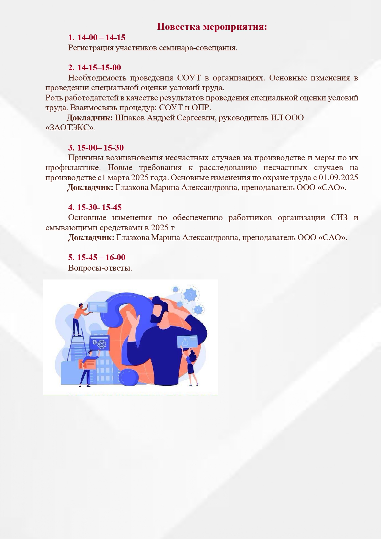 Приглашение на семинар Усольский район 1 page 0002