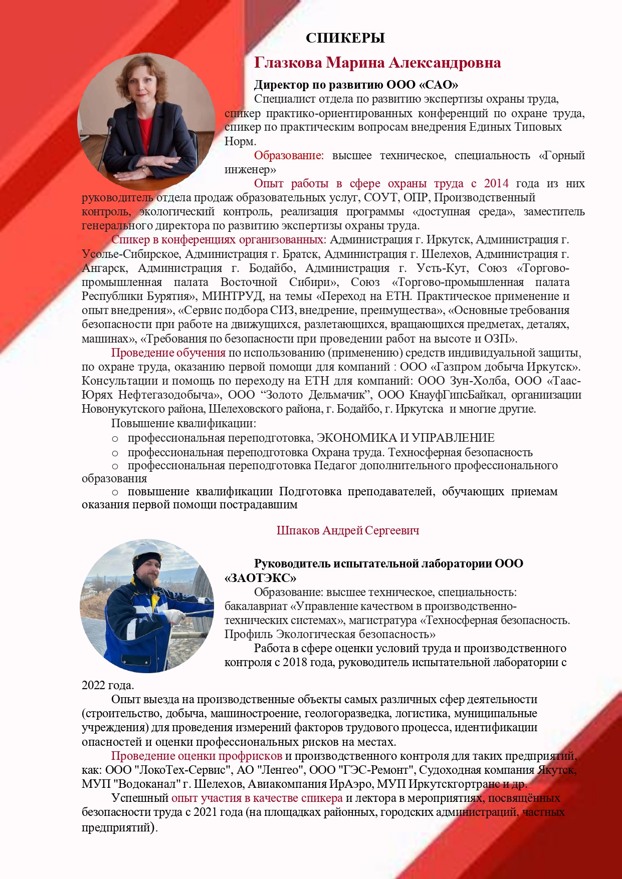 Приглашение на семинар Усольский район 1 page 0003
