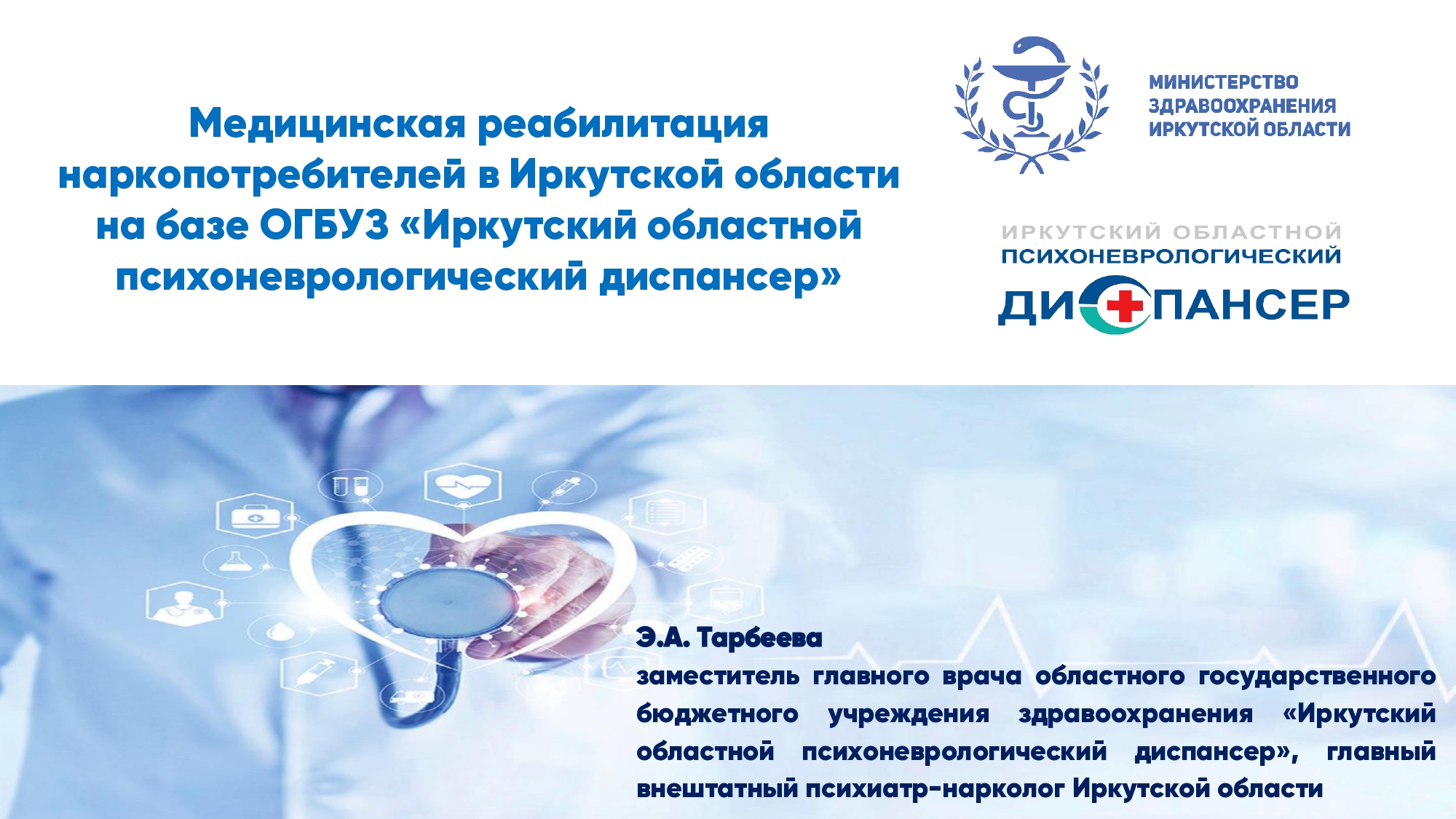 Реабилитация_page-0001.jpg