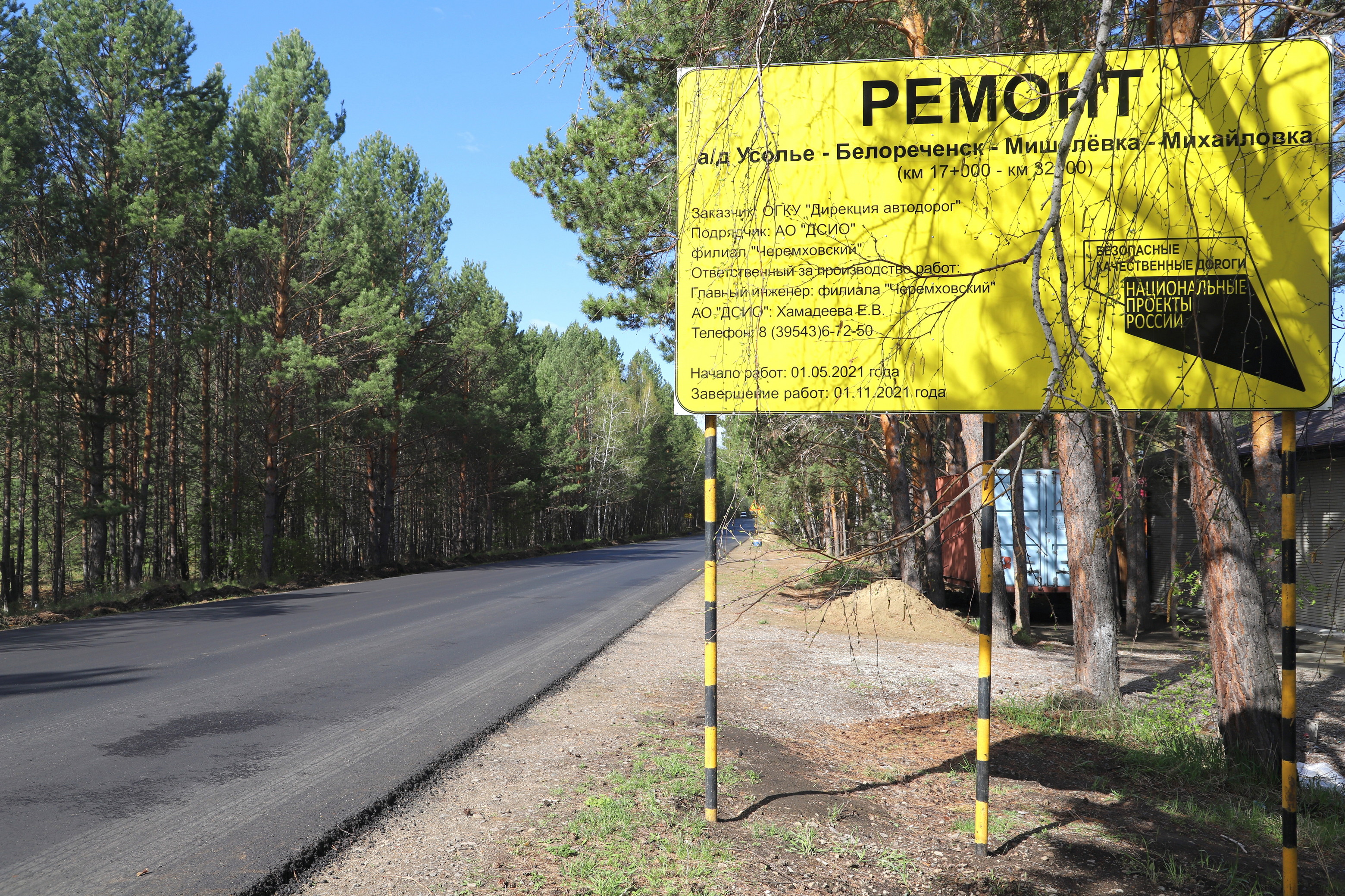 Ремонт_дорог_в_Усольском_районе_планы_и_перспективы.JPG