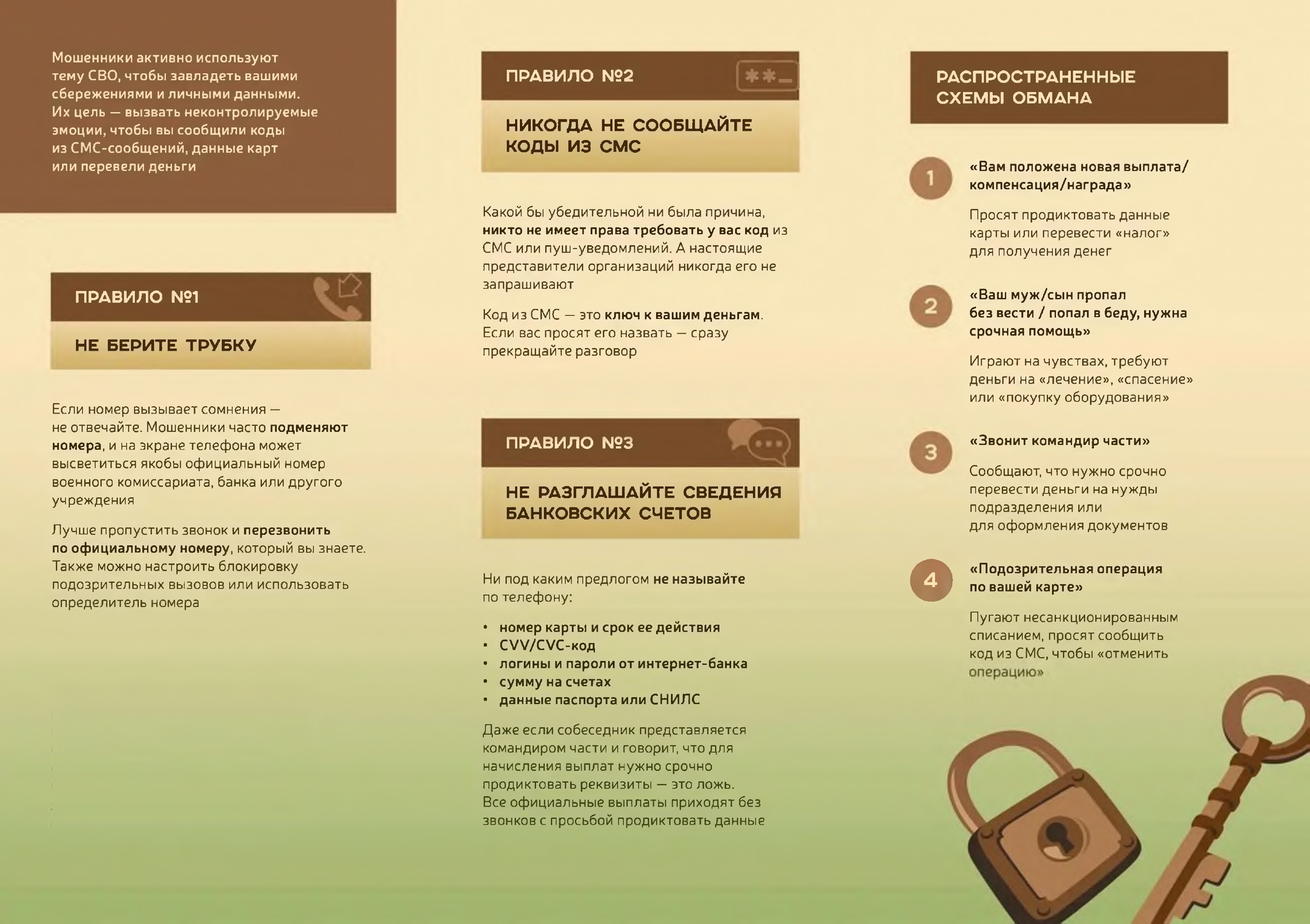 СВО_page-0002.jpg