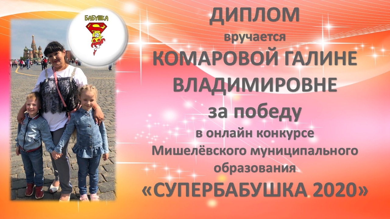 Супербабушку_выбрали_в_посёлке_Мишелёвка.jpg