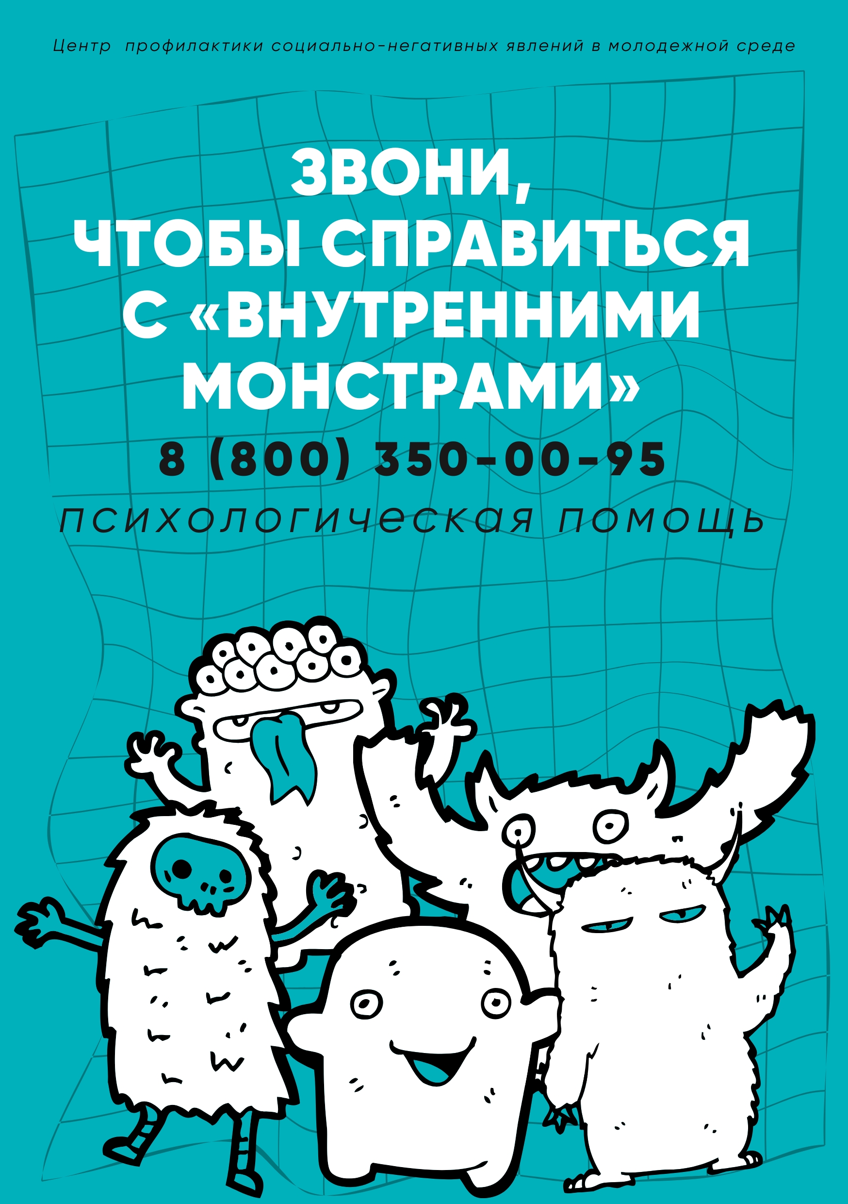 Телефон_доверия_дети_и_молодежь.jpg